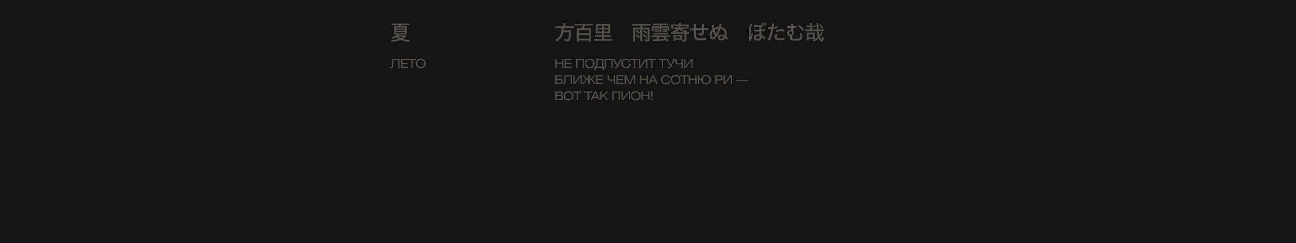 абстракция | плакаты | 日本語 — Изображение №12 — Графика на Dprofile