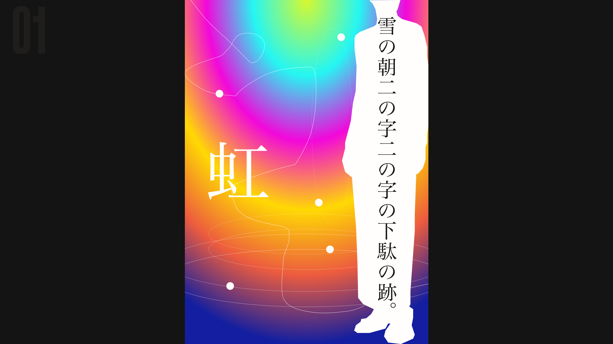 абстракция | плакаты | 日本語 — Изображение №3 — Графика на Dprofile