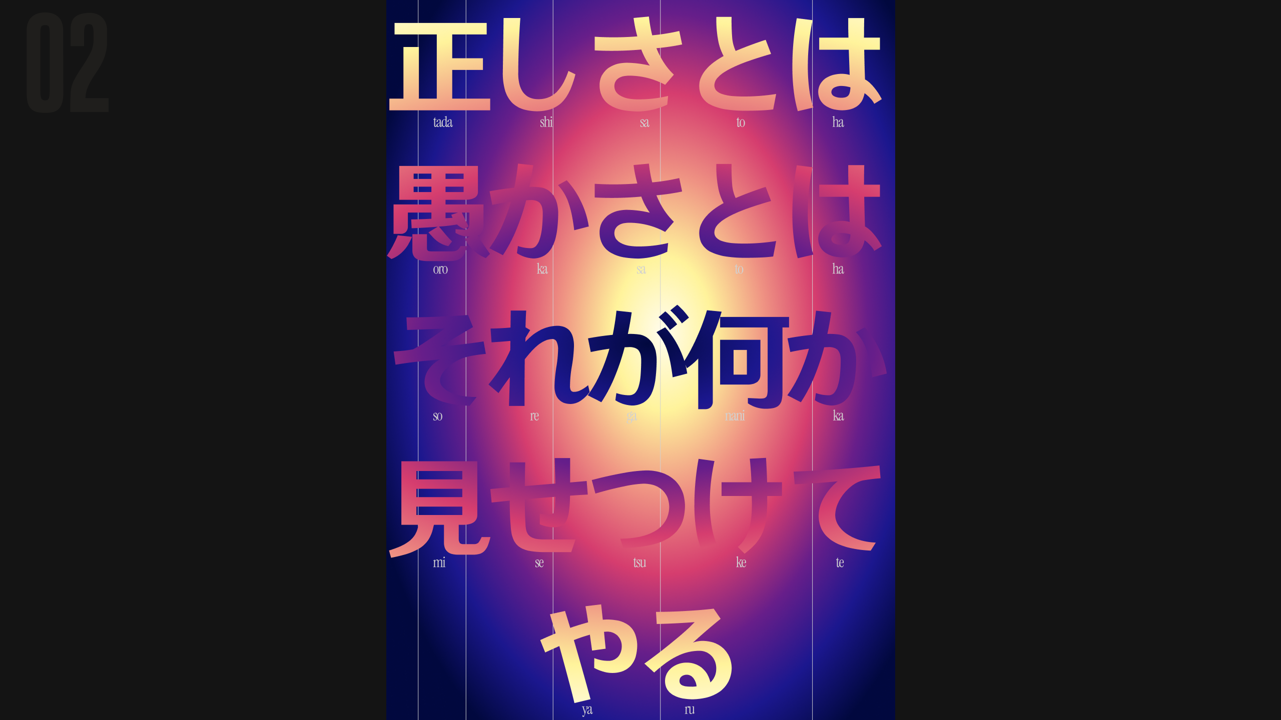 абстракция | плакаты | 日本語 — Изображение №5 — Графика на Dprofile