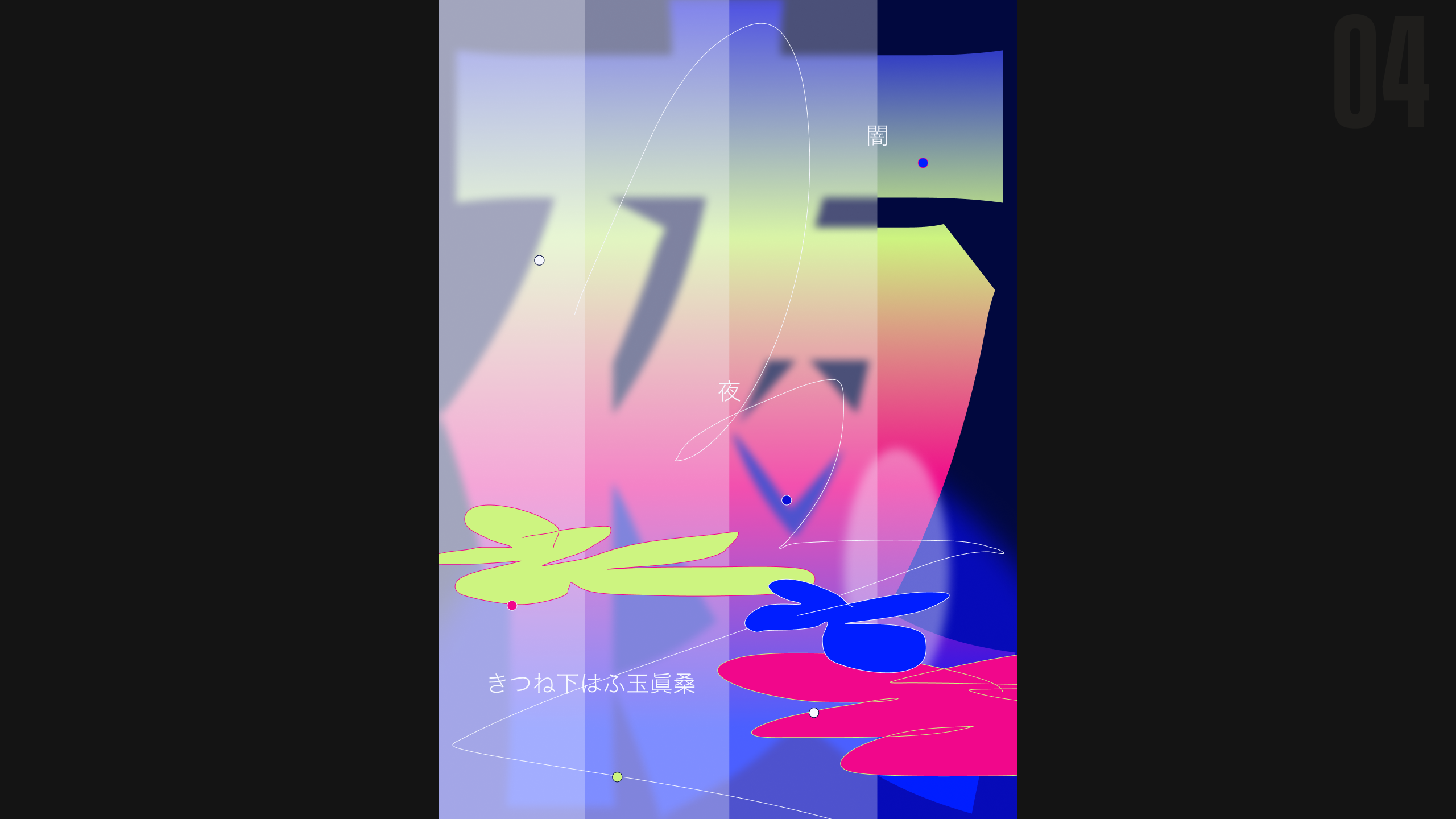 абстракция | плакаты | 日本語 — Изображение №9 — Графика на Dprofile