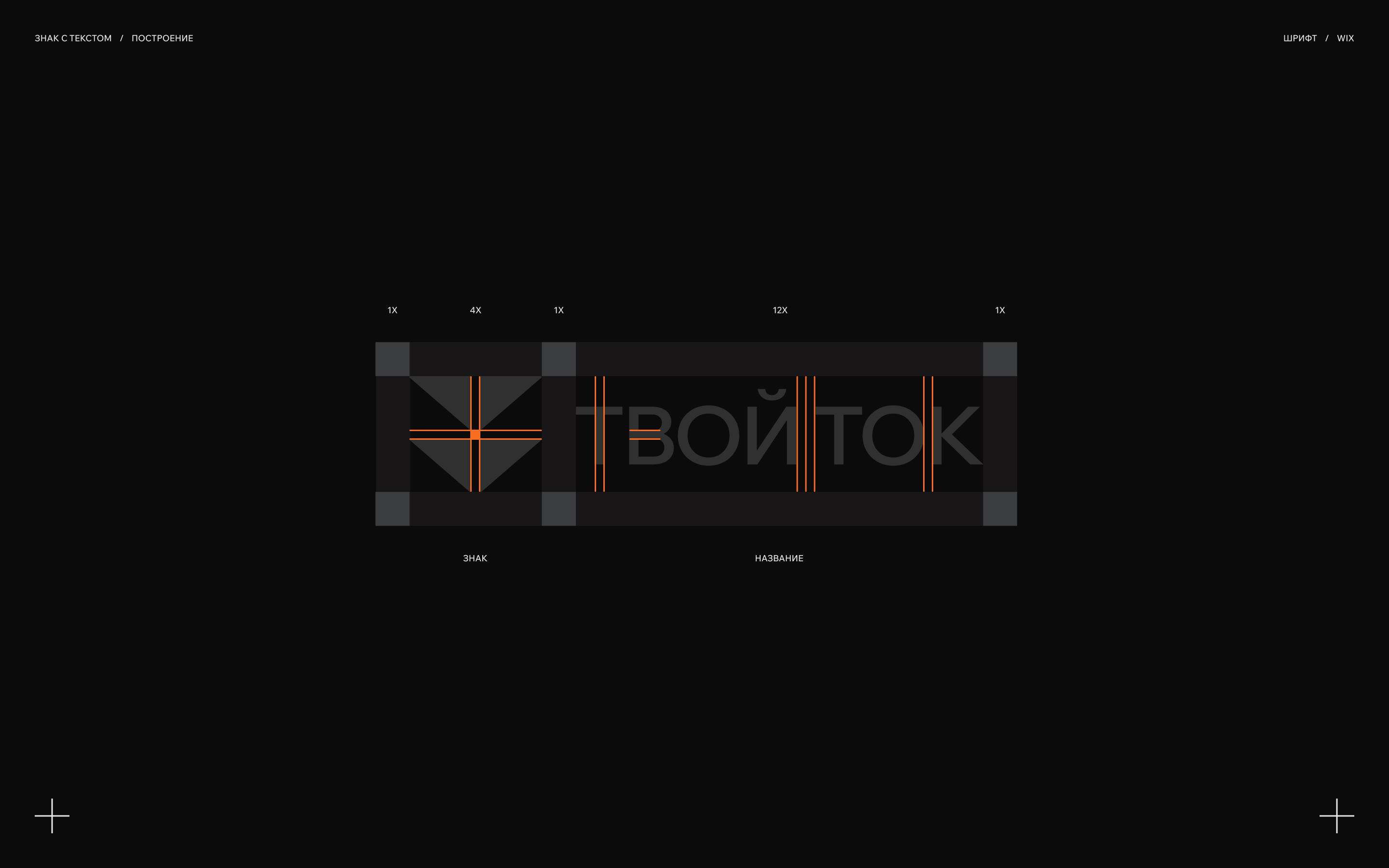 Твой Ток — Изображение №6 — Брендинг на Dprofile