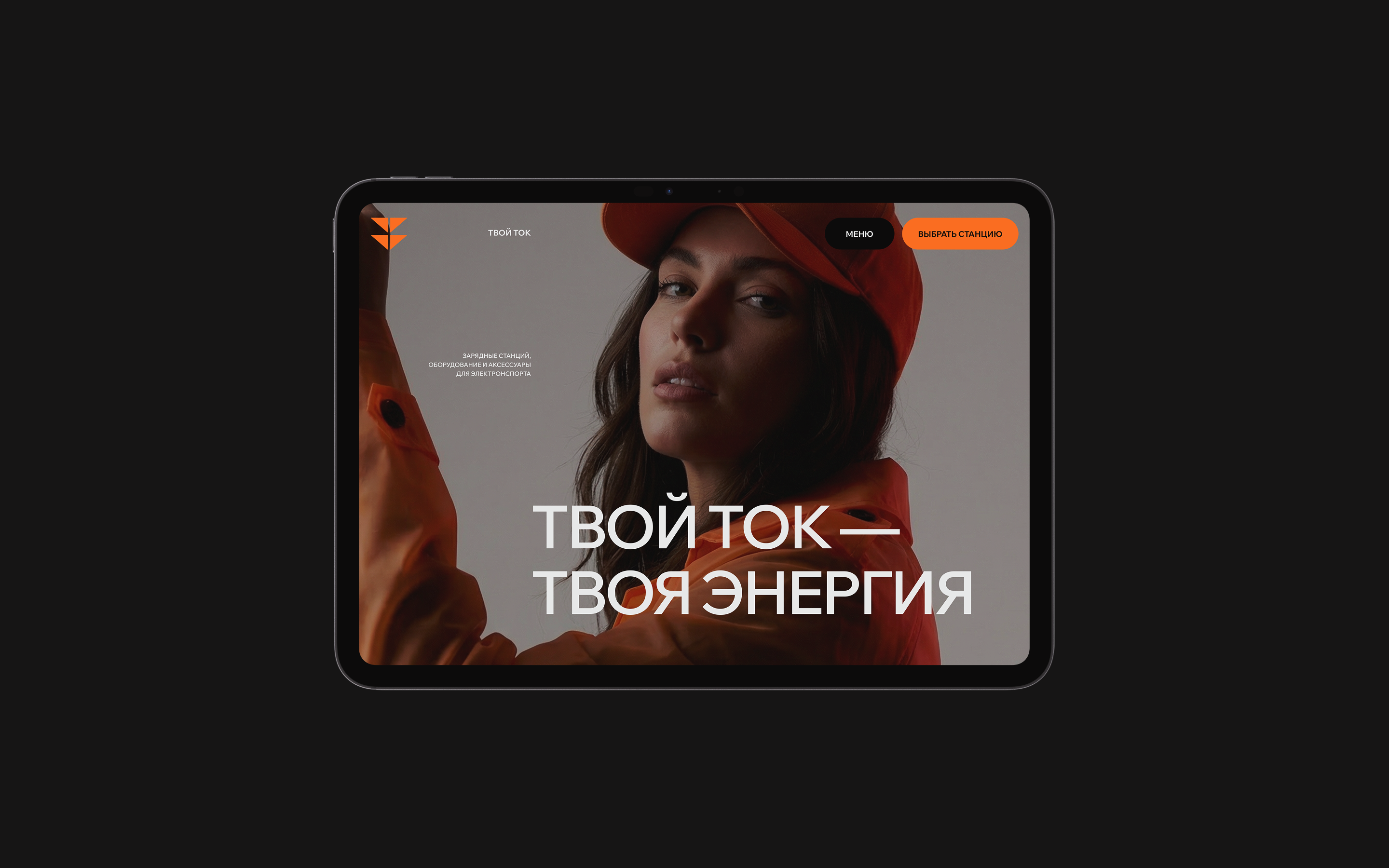 Твой Ток — Изображение №13 — Брендинг на Dprofile