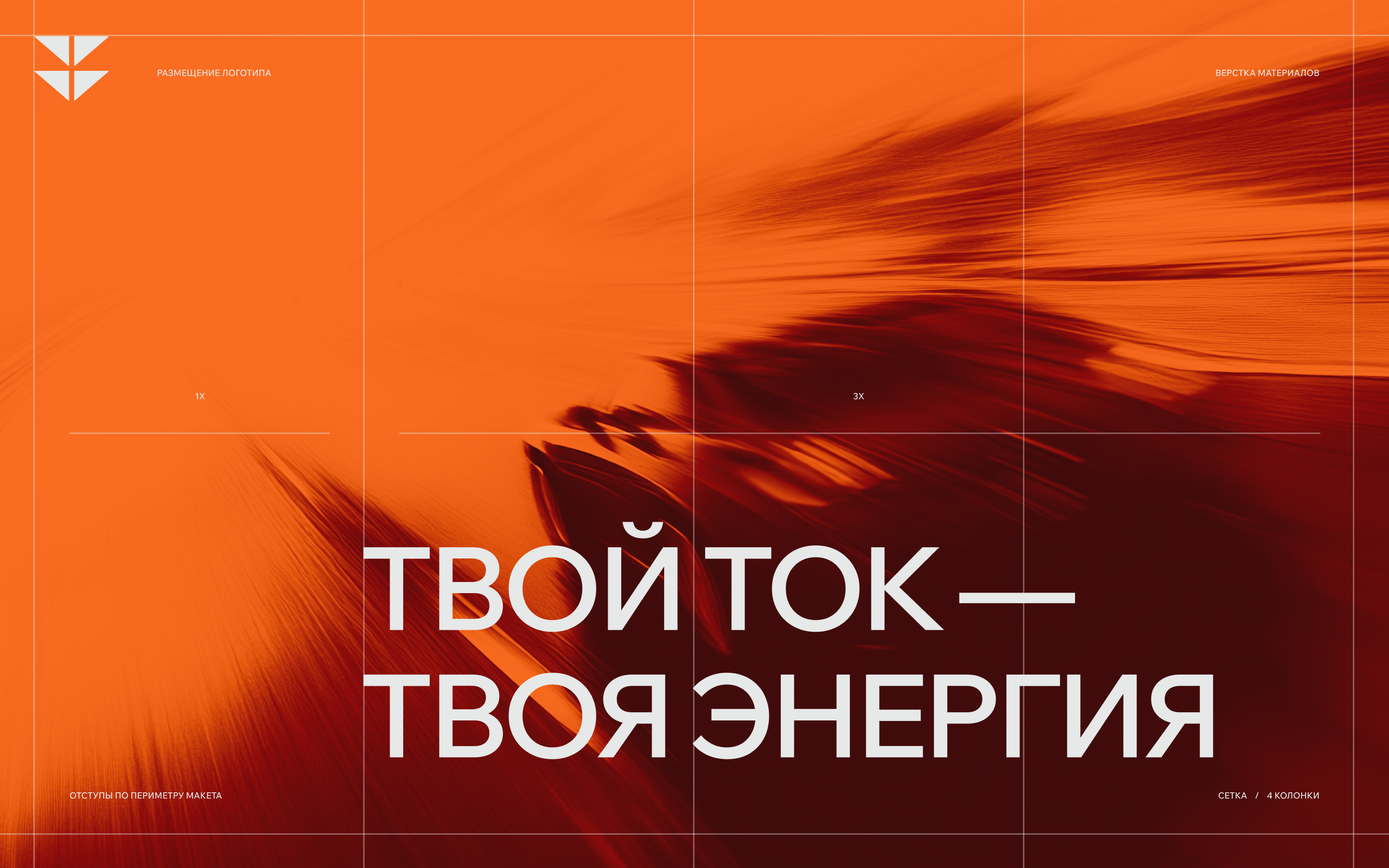 Твой Ток — Изображение №11 — Брендинг на Dprofile