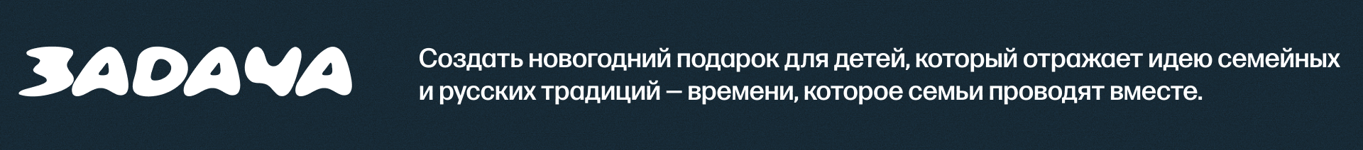 Детский подарочный набор. Новогоднее семейное путешествие — Изображение №2 — Брендинг на Dprofile