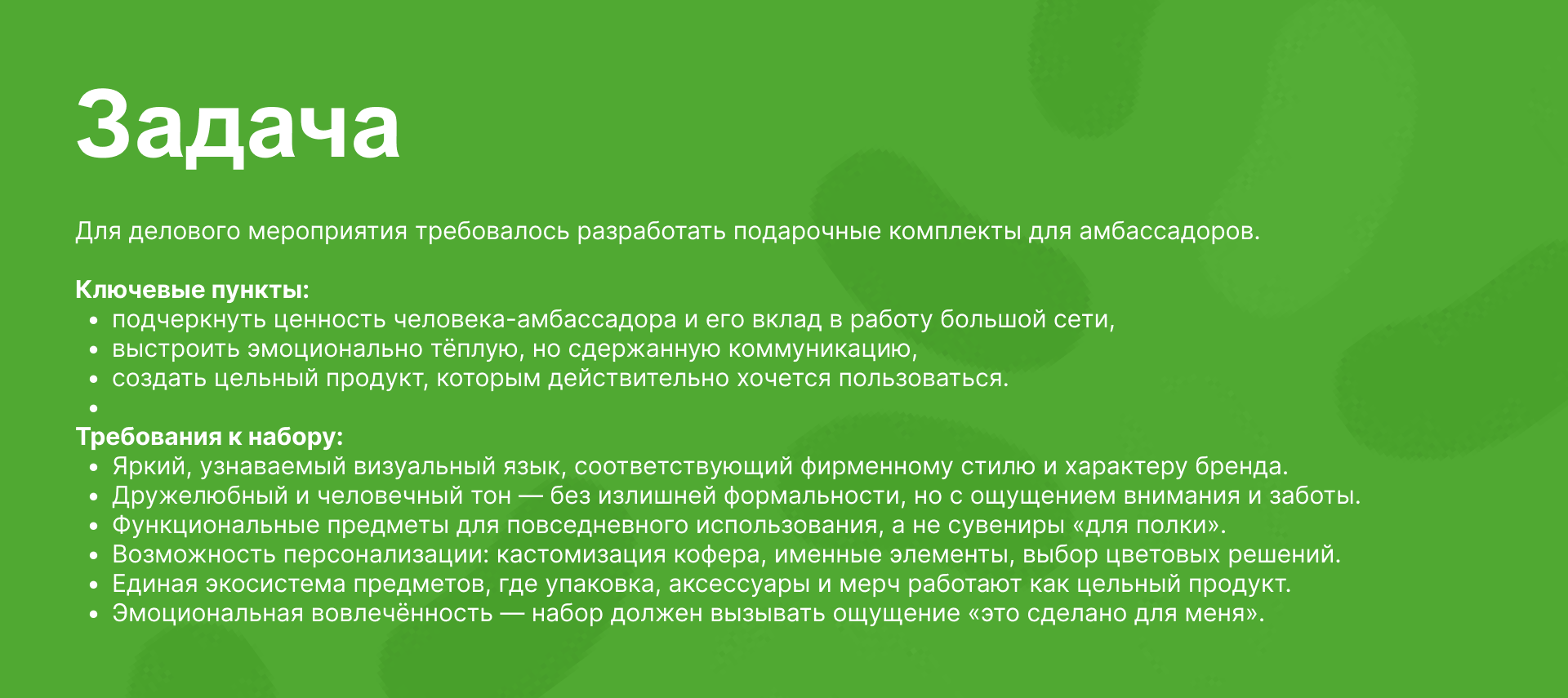 Мерч для амбассадоров франшизы — Изображение №2 — Брендинг на Dprofile