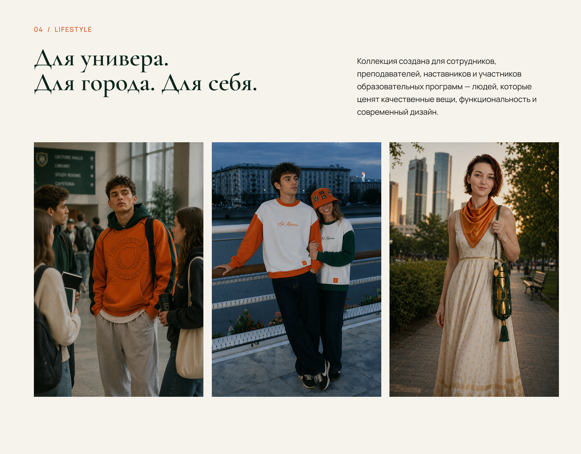 Мерч, который хочется носить — Изображение №7 — Брендинг на Dprofile