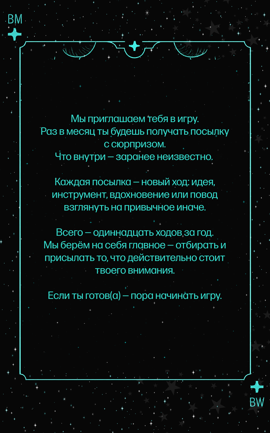 LET’S PLAY — твой ход — Изображение №5 — Интерфейсы, Брендинг на Dprofile