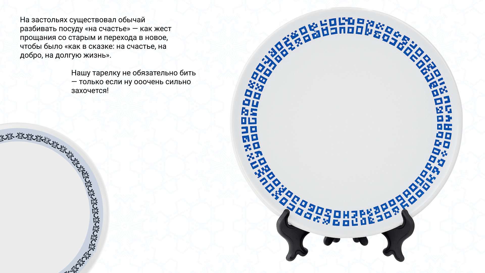 Подарочный набор «Русский фольклор» — Изображение №10 — Брендинг на Dprofile