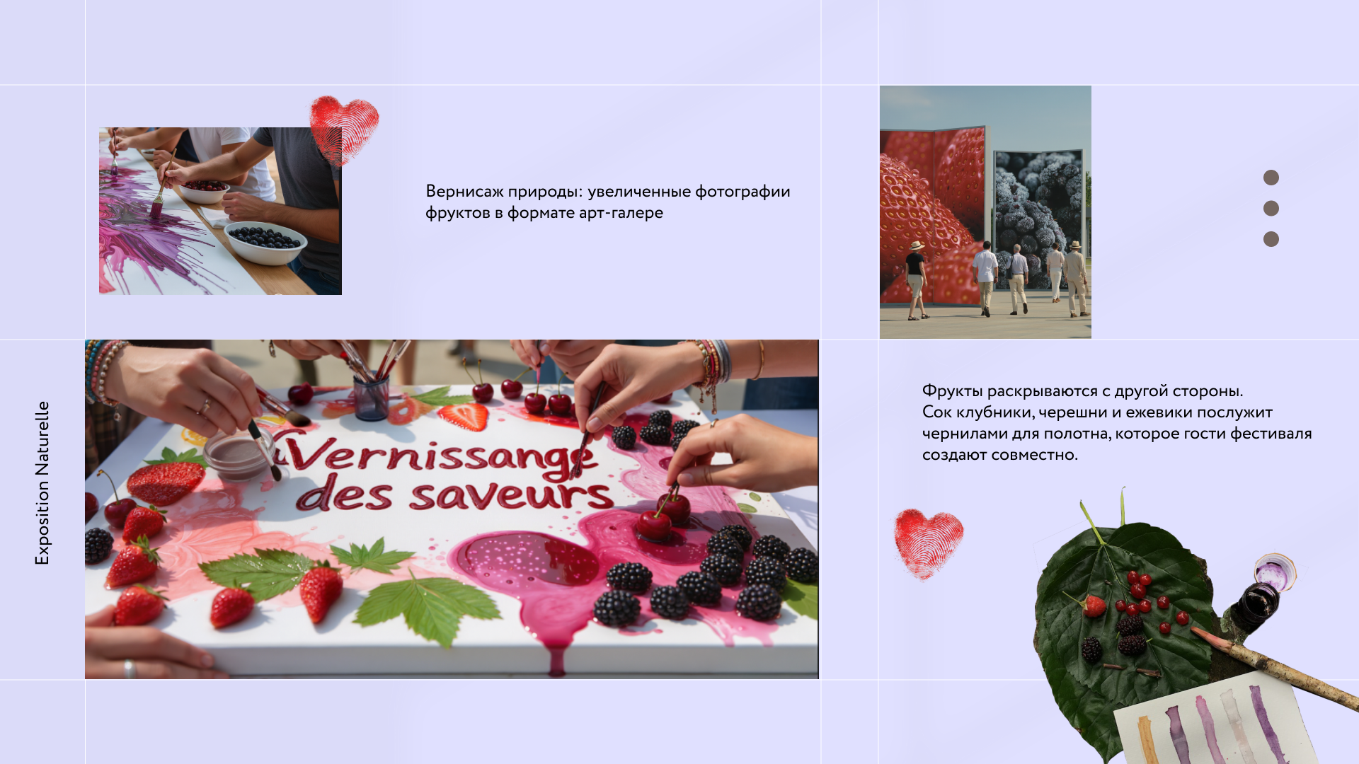 Vernissage des saveurs — Изображение №6 — Брендинг на Dprofile