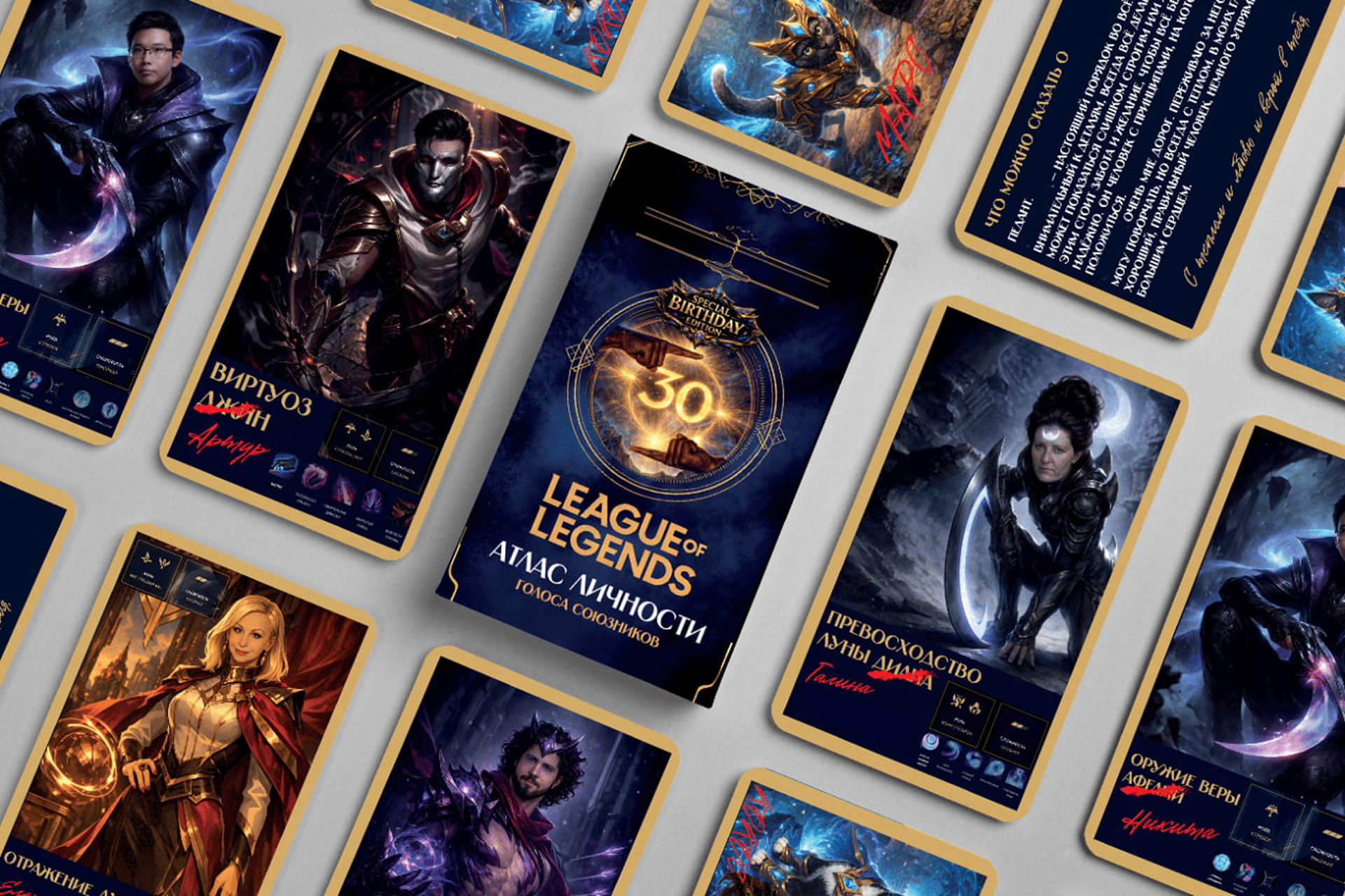 Подарочный набор по мотивам League of Legends — Изображение №9 — Брендинг, Иллюстрация на Dprofile