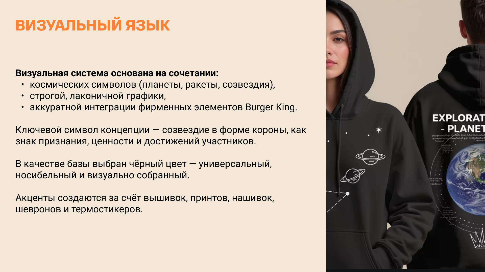 Мерч для Incentive Tour Burger King — Изображение №3 — Брендинг на Dprofile