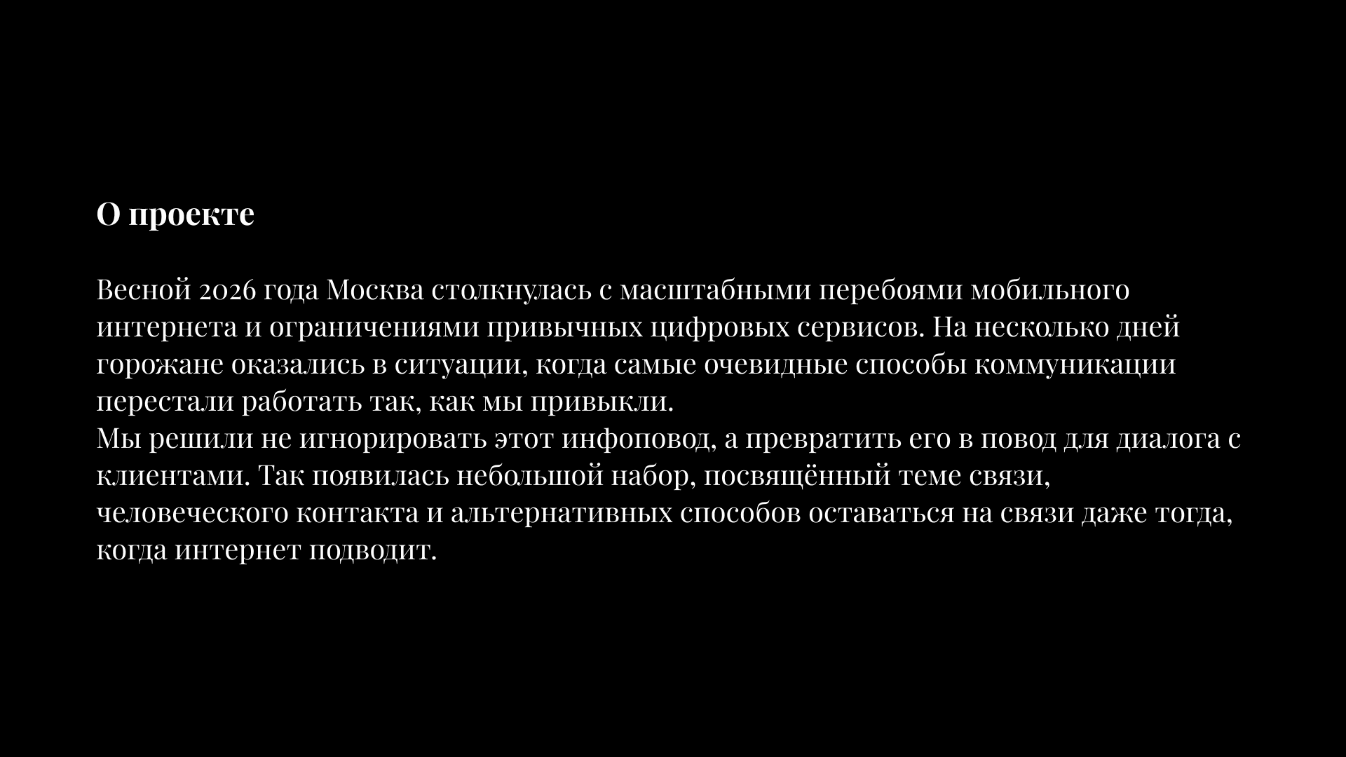 «Держим связь» — Изображение №3 — Брендинг, Промдизайн на Dprofile