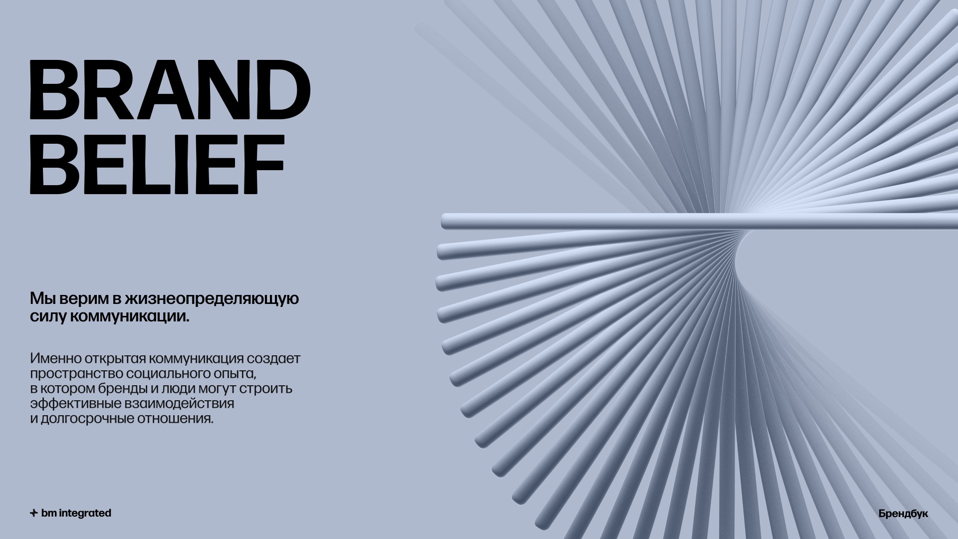 Brandbook — Изображение №1 — Брендинг на Dprofile