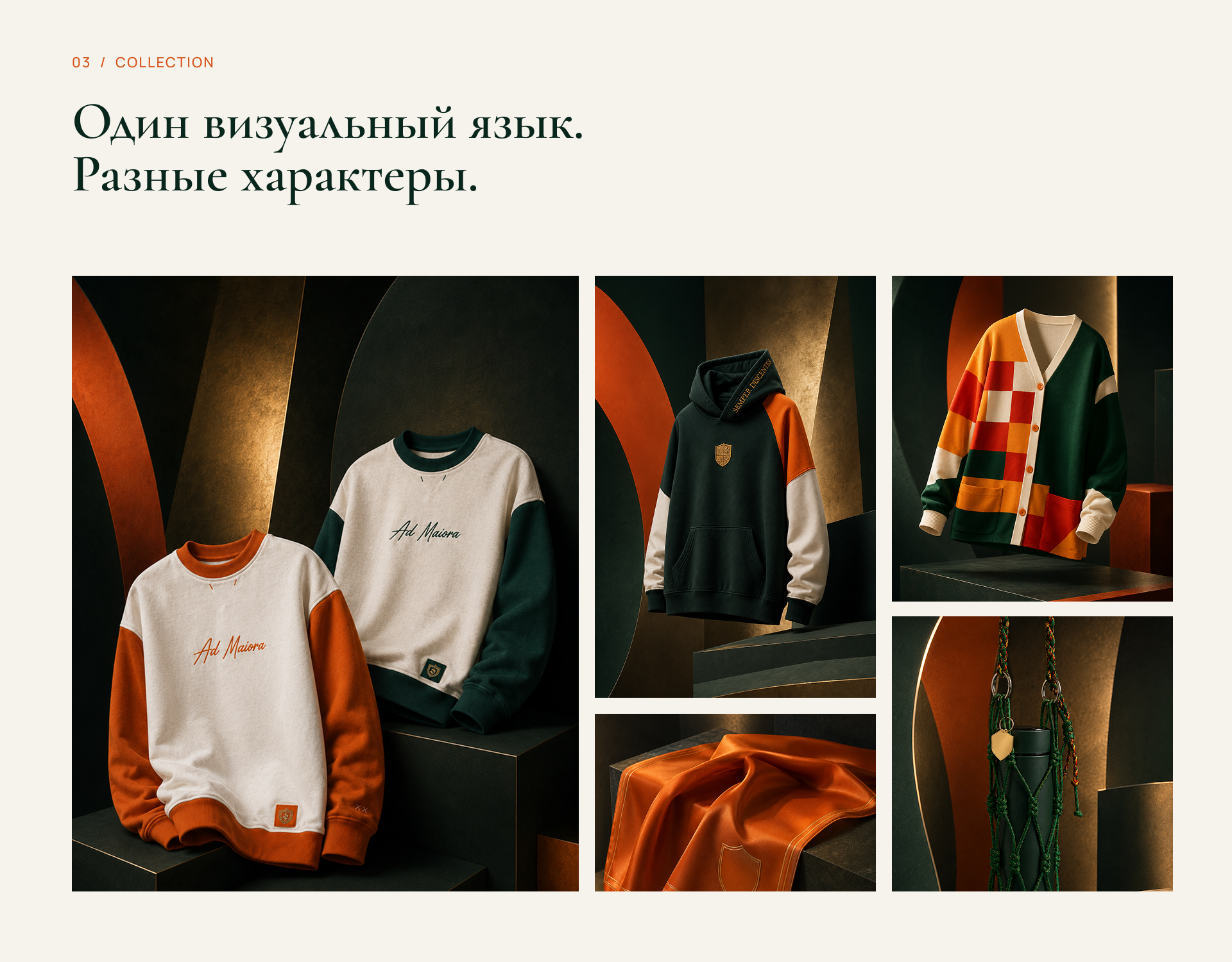 Мерч, который хочется носить — Изображение №5 — Брендинг на Dprofile