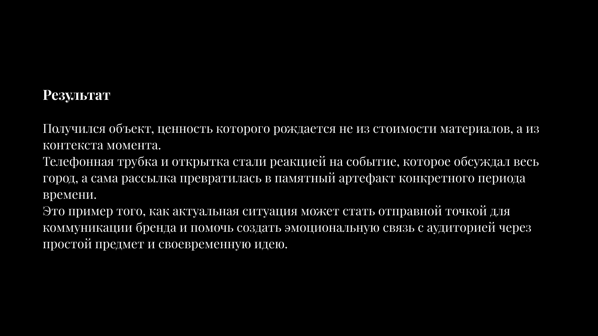 «Держим связь» — Изображение №12 — Брендинг, Промдизайн на Dprofile