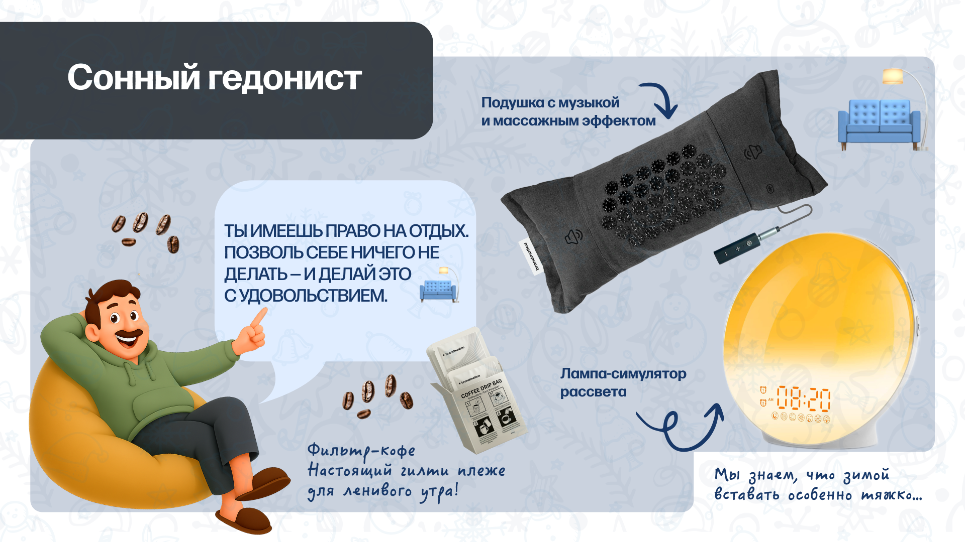 А где мой подарочек? — Изображение №8 — Иллюстрация, Маркетинг на Dprofile