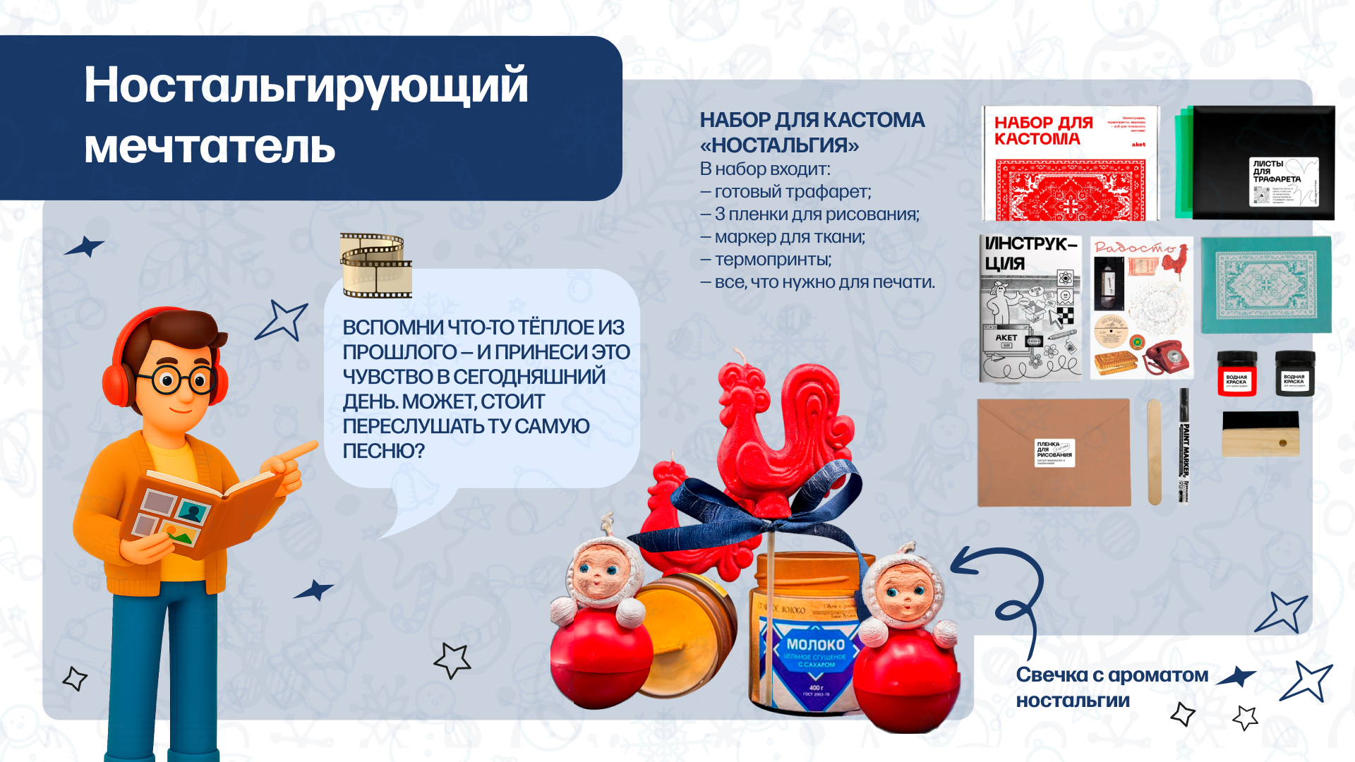 А где мой подарочек? — Изображение №6 — Иллюстрация, Маркетинг на Dprofile