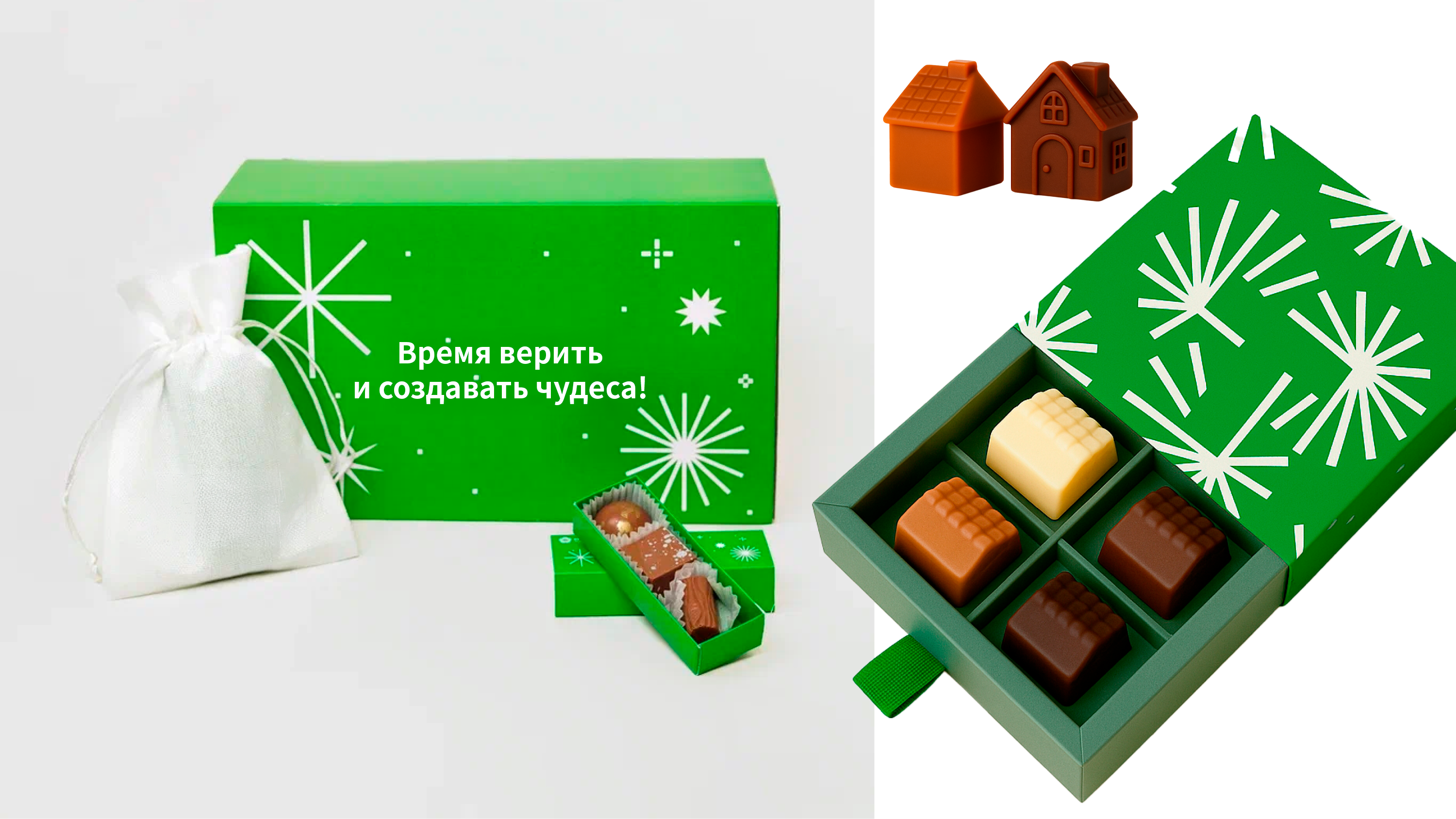 Новогодний набор.Архитектура уюта — Изображение №6 — Брендинг на Dprofile