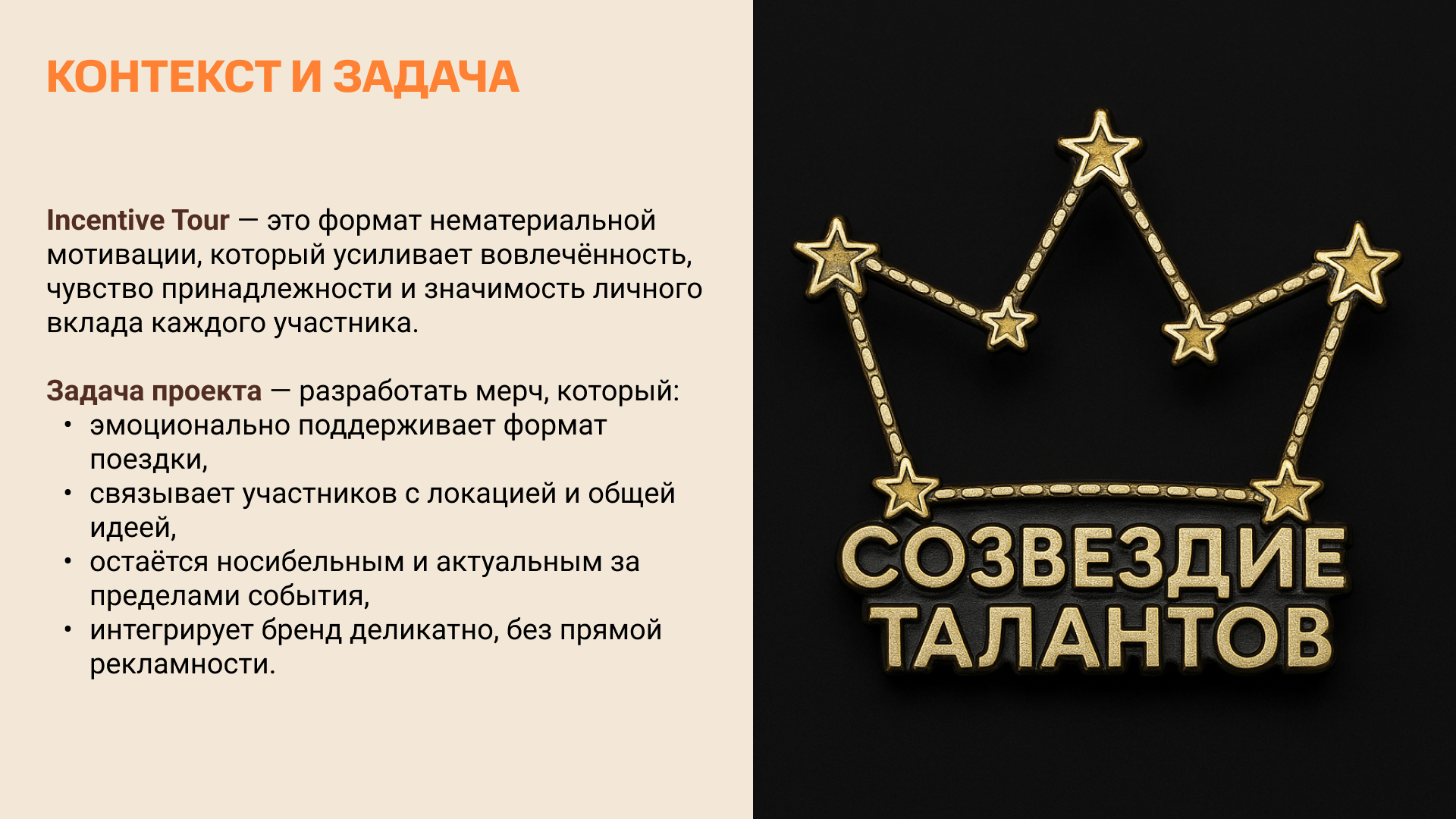 Мерч для Incentive Tour Burger King — Изображение №1 — Брендинг на Dprofile