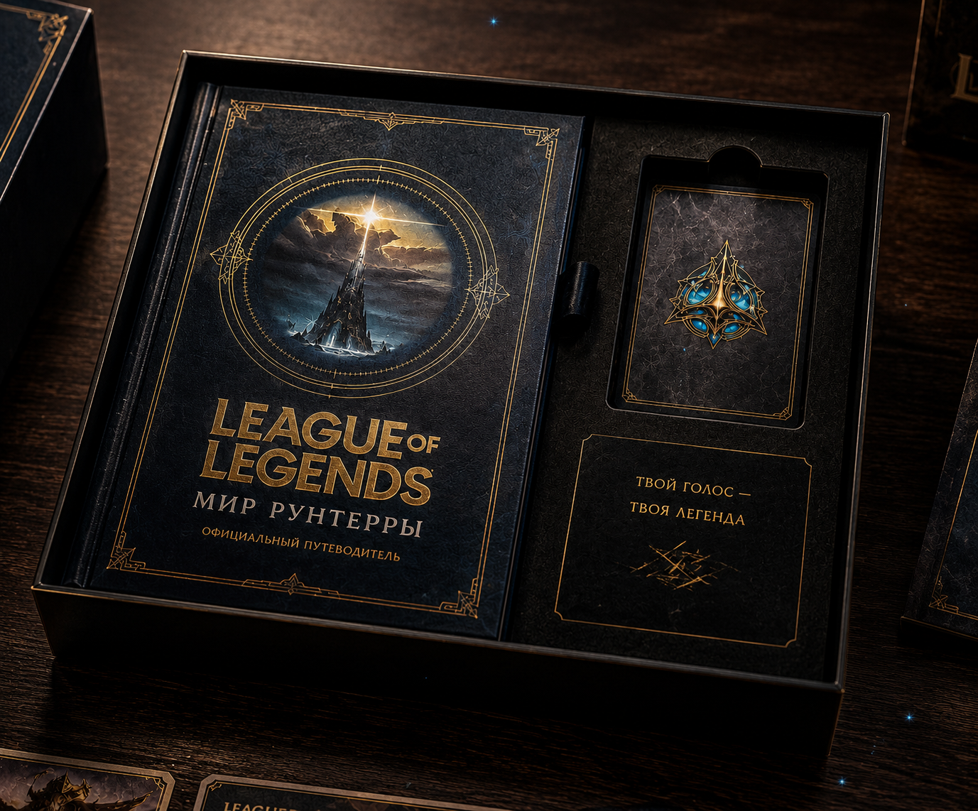 Подарочный набор по мотивам League of Legends — Изображение №3 — Брендинг, Иллюстрация на Dprofile
