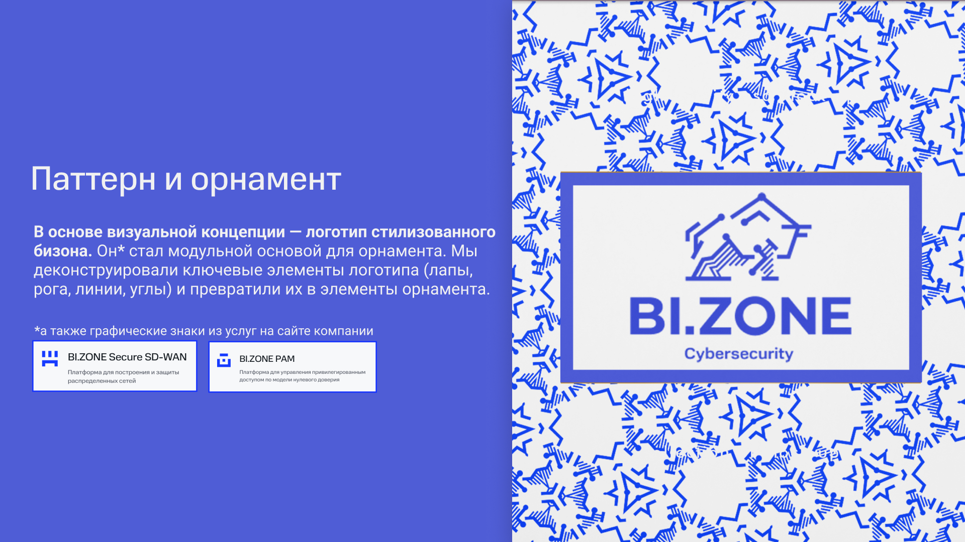 Подарочный набор «Русский фольклор» — Изображение №4 — Брендинг на Dprofile