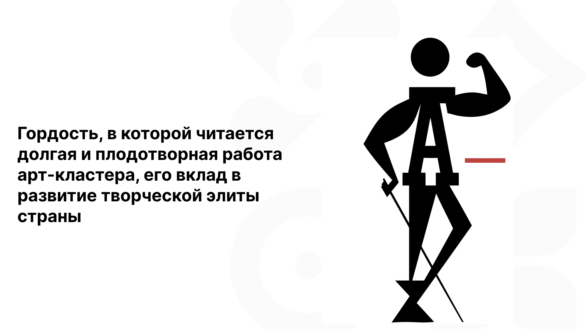 СИНТЕЗ.  Маскот «Таврида. Арт» — Изображение №8 — Иллюстрация на Dprofile