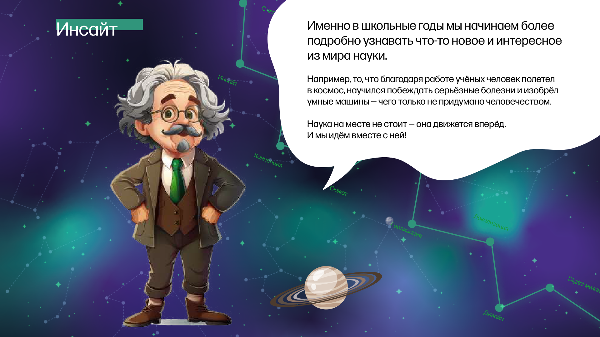 Презентация фиджитальной книги-комикса на премию — Изображение №6 — Иллюстрация, Маркетинг на Dprofile