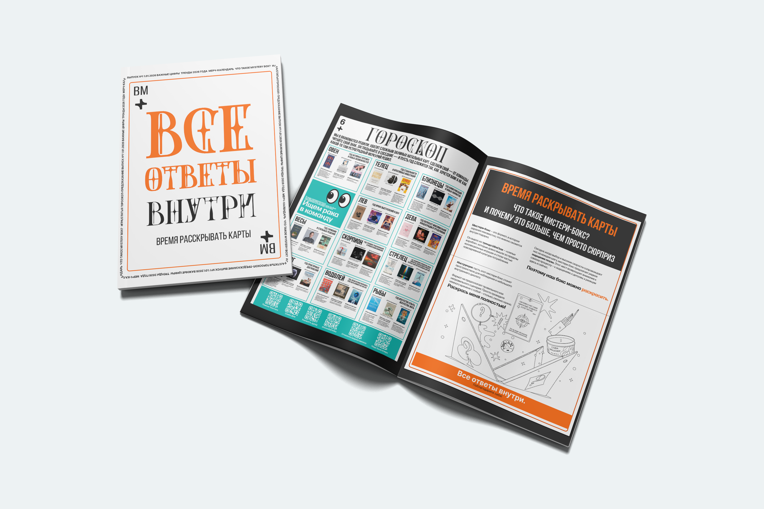 Mystery - box — Изображение №29 — Брендинг на Dprofile