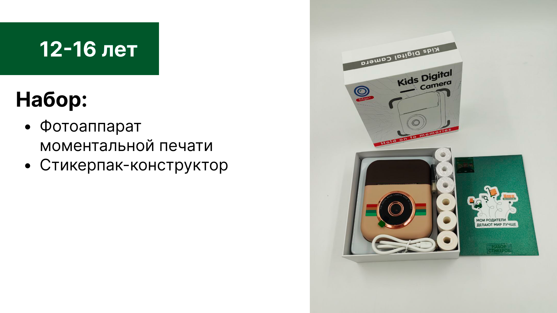 Подарочные наборы для победителей детского конкурса — Изображение №21 — Брендинг на Dprofile