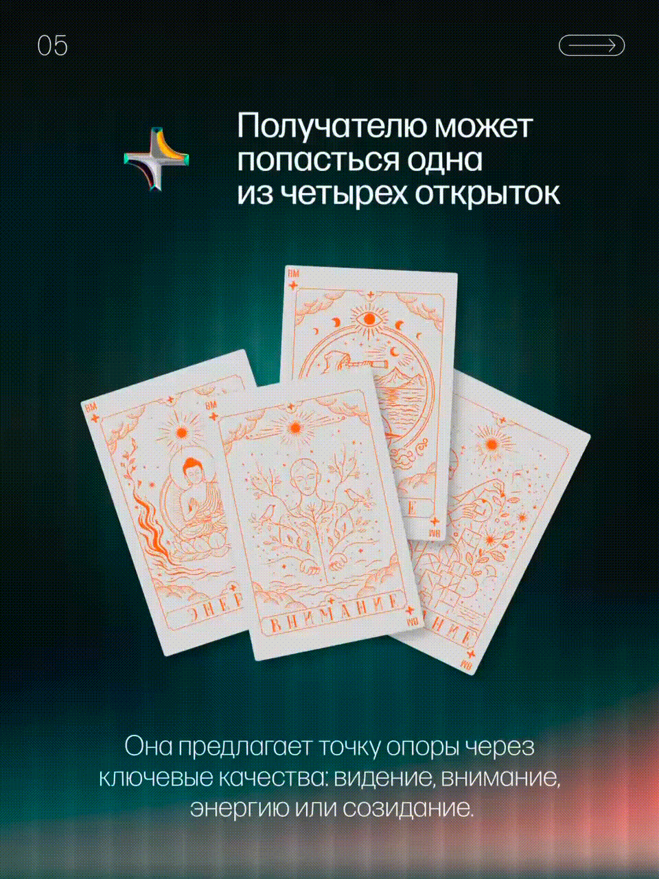 Mystery - box — Изображение №13 — Брендинг на Dprofile