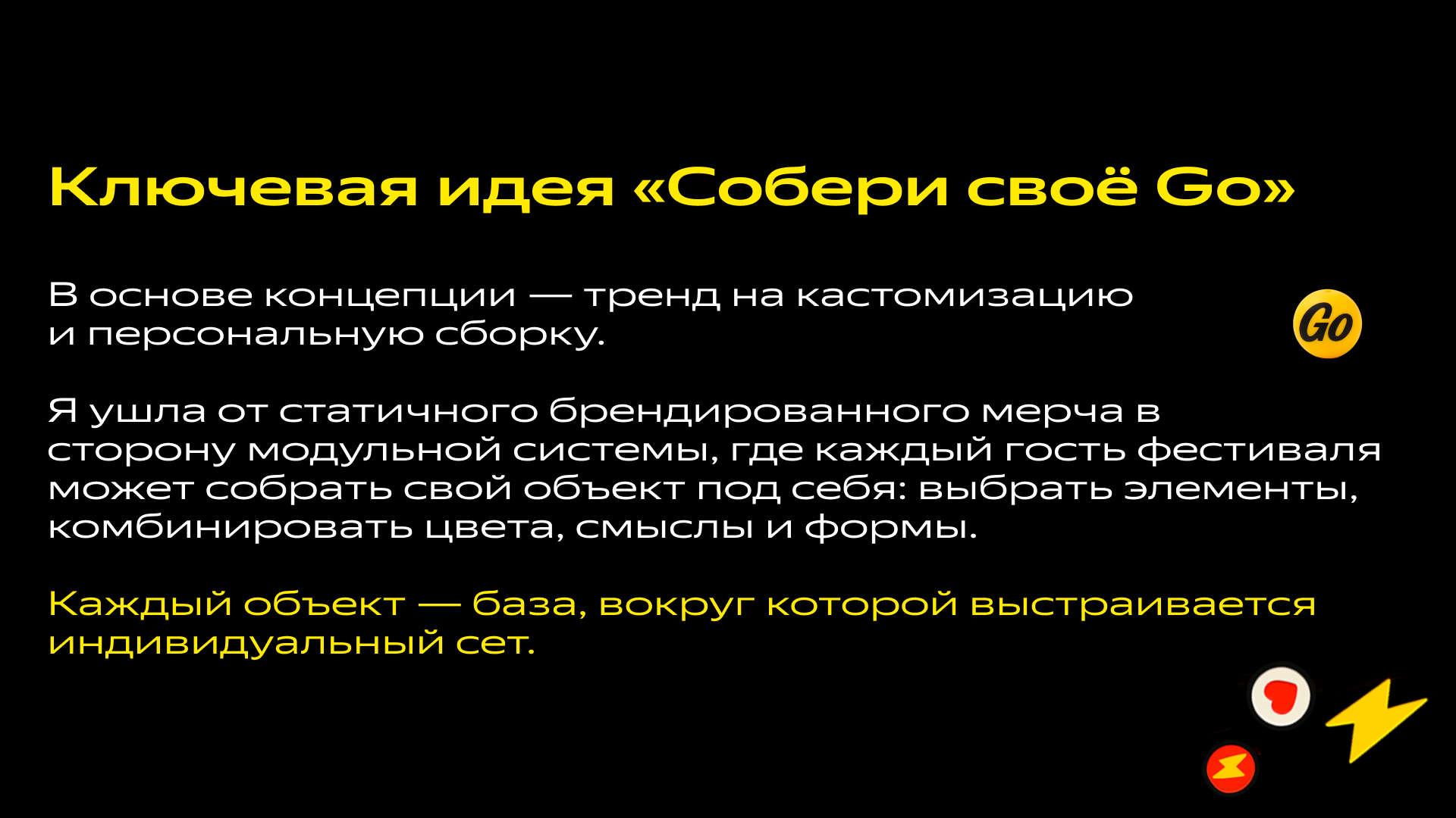 Yandex Go.Концепция мерча для фестивальной интеграции — Изображение №2 — Брендинг на Dprofile
