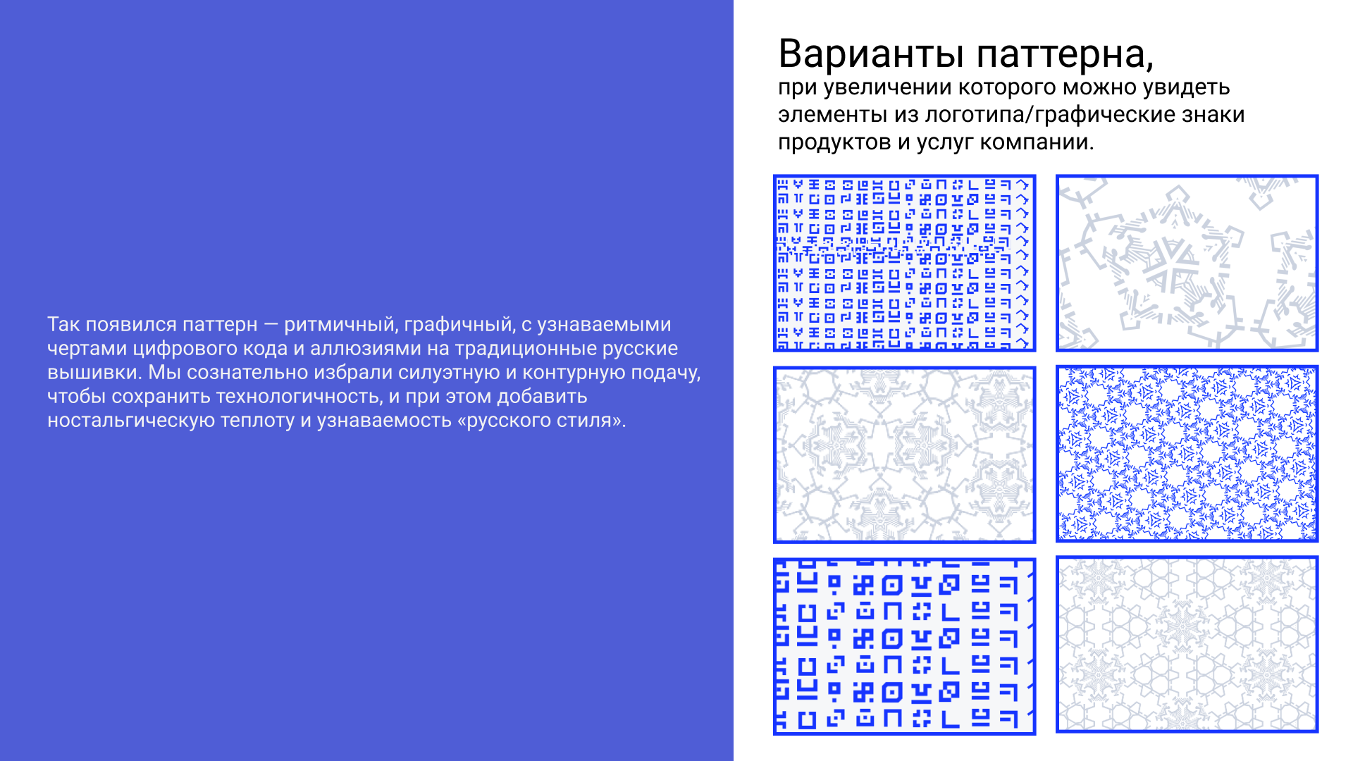 Подарочный набор «Русский фольклор» — Изображение №6 — Брендинг на Dprofile
