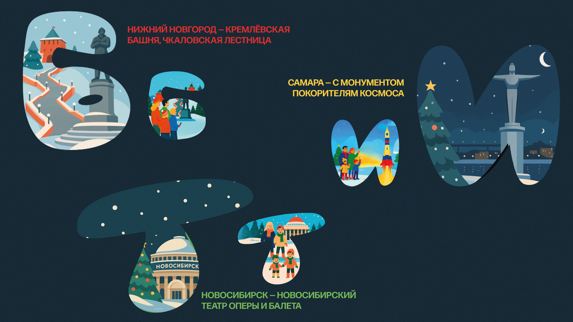 Детский подарочный набор. Новогоднее семейное путешествие — Изображение №11 — Брендинг на Dprofile