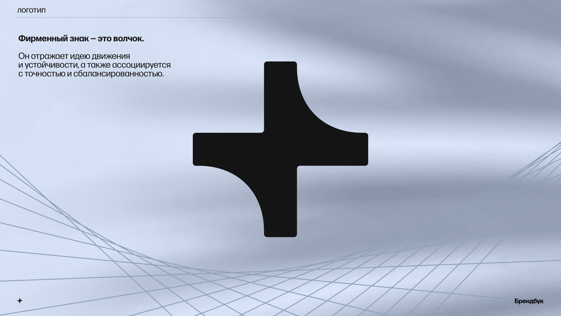 Brandbook — Изображение №3 — Брендинг на Dprofile