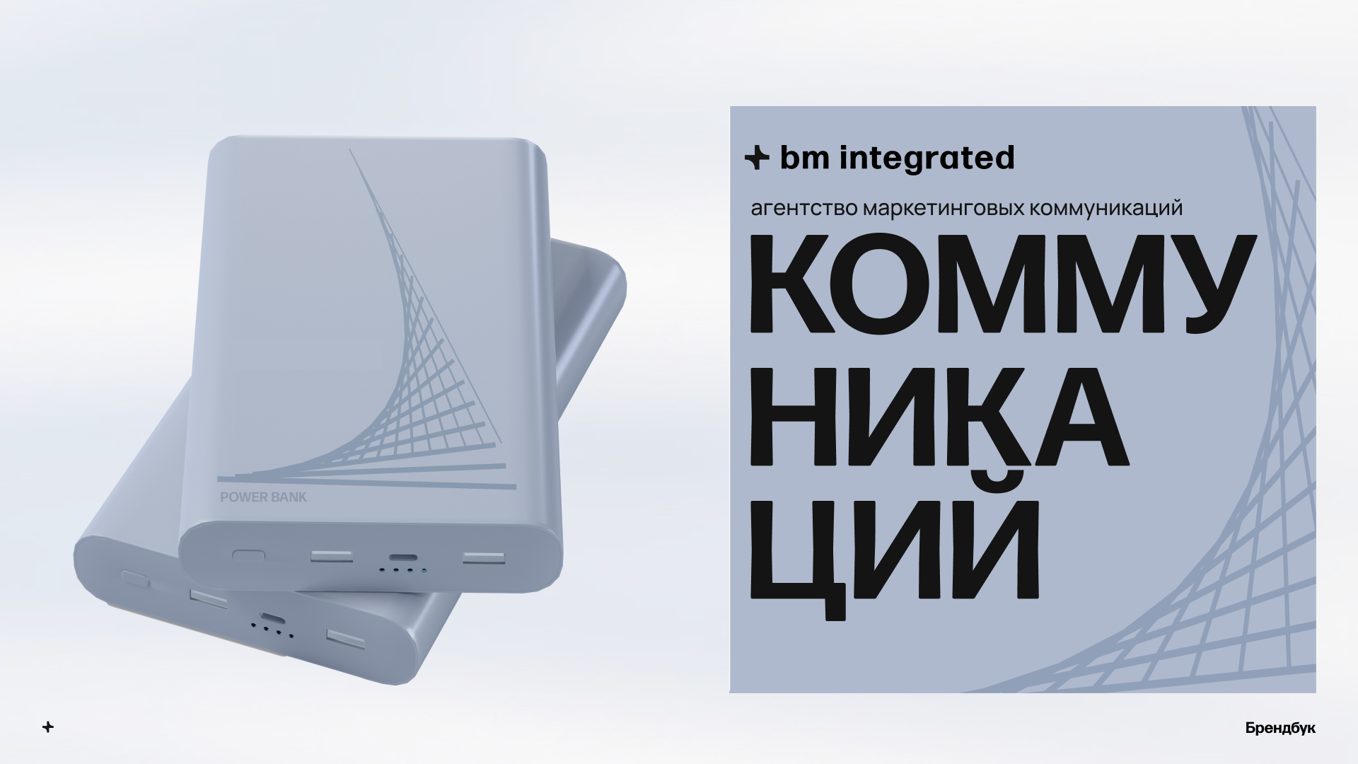 Brandbook — Изображение №11 — Брендинг на Dprofile