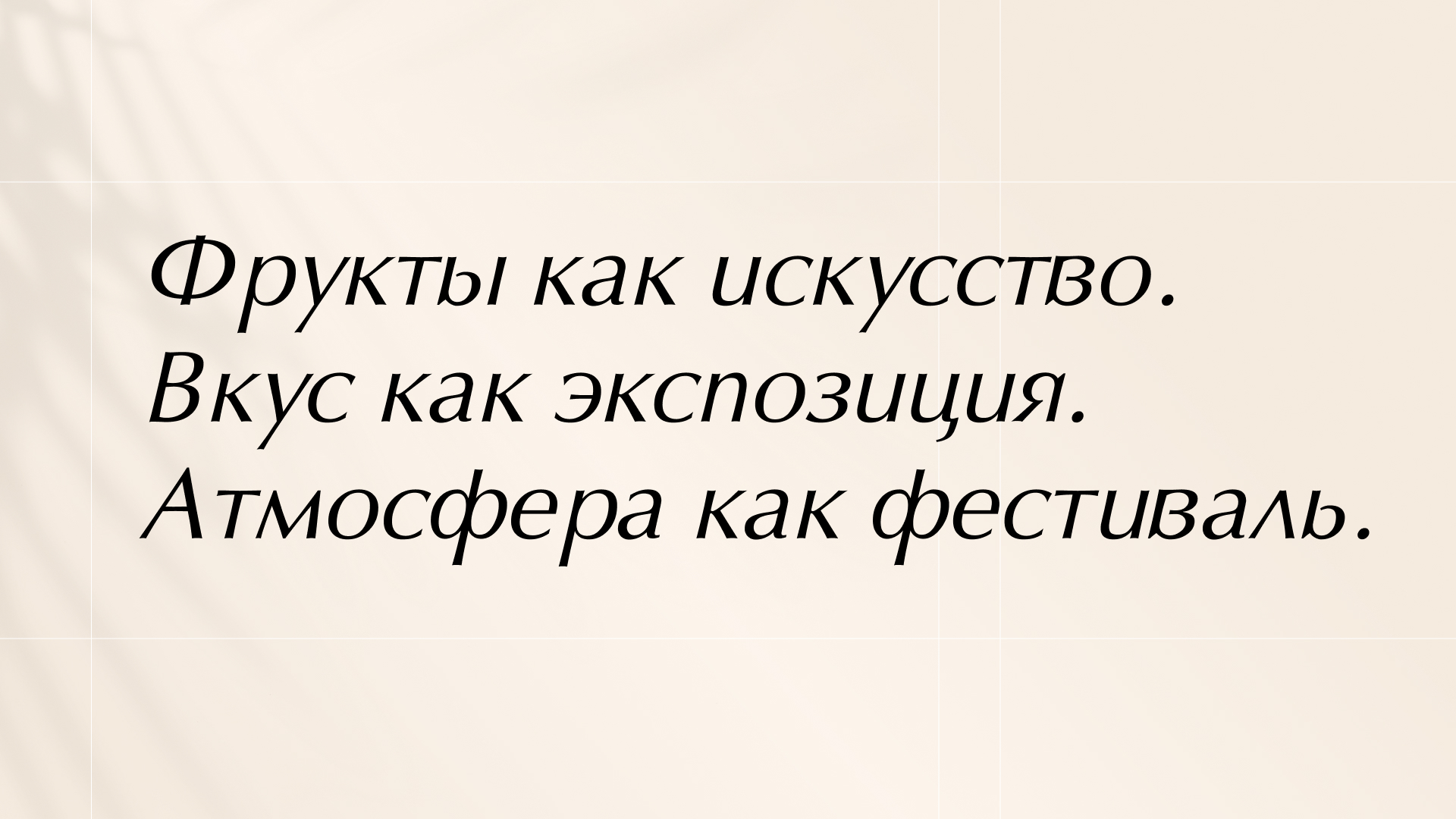 Vernissage des saveurs — Изображение №2 — Брендинг на Dprofile
