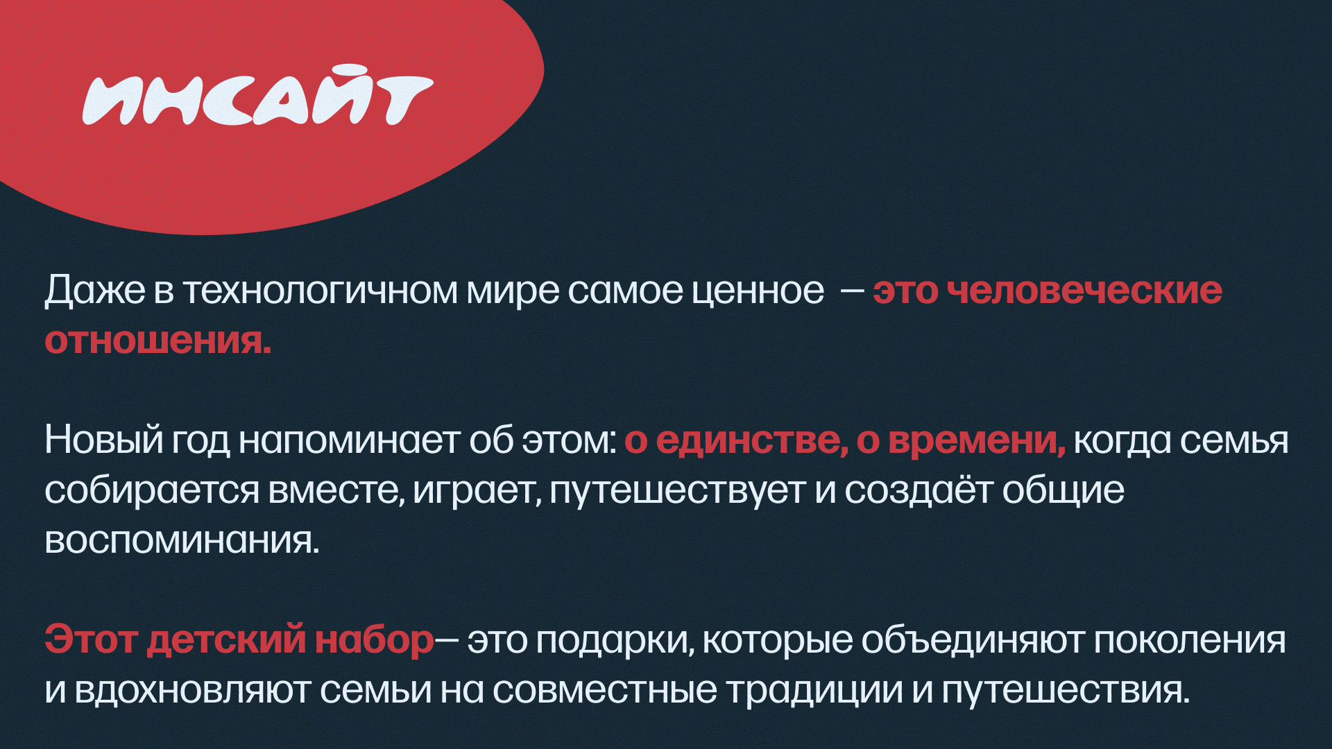 Детский подарочный набор. Новогоднее семейное путешествие — Изображение №5 — Брендинг на Dprofile