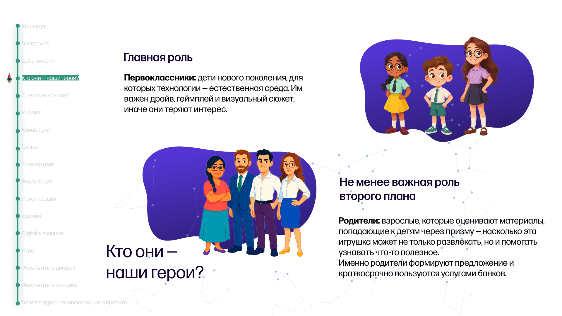 Презентация фиджитальной книги-комикса на премию — Изображение №4 — Иллюстрация, Маркетинг на Dprofile