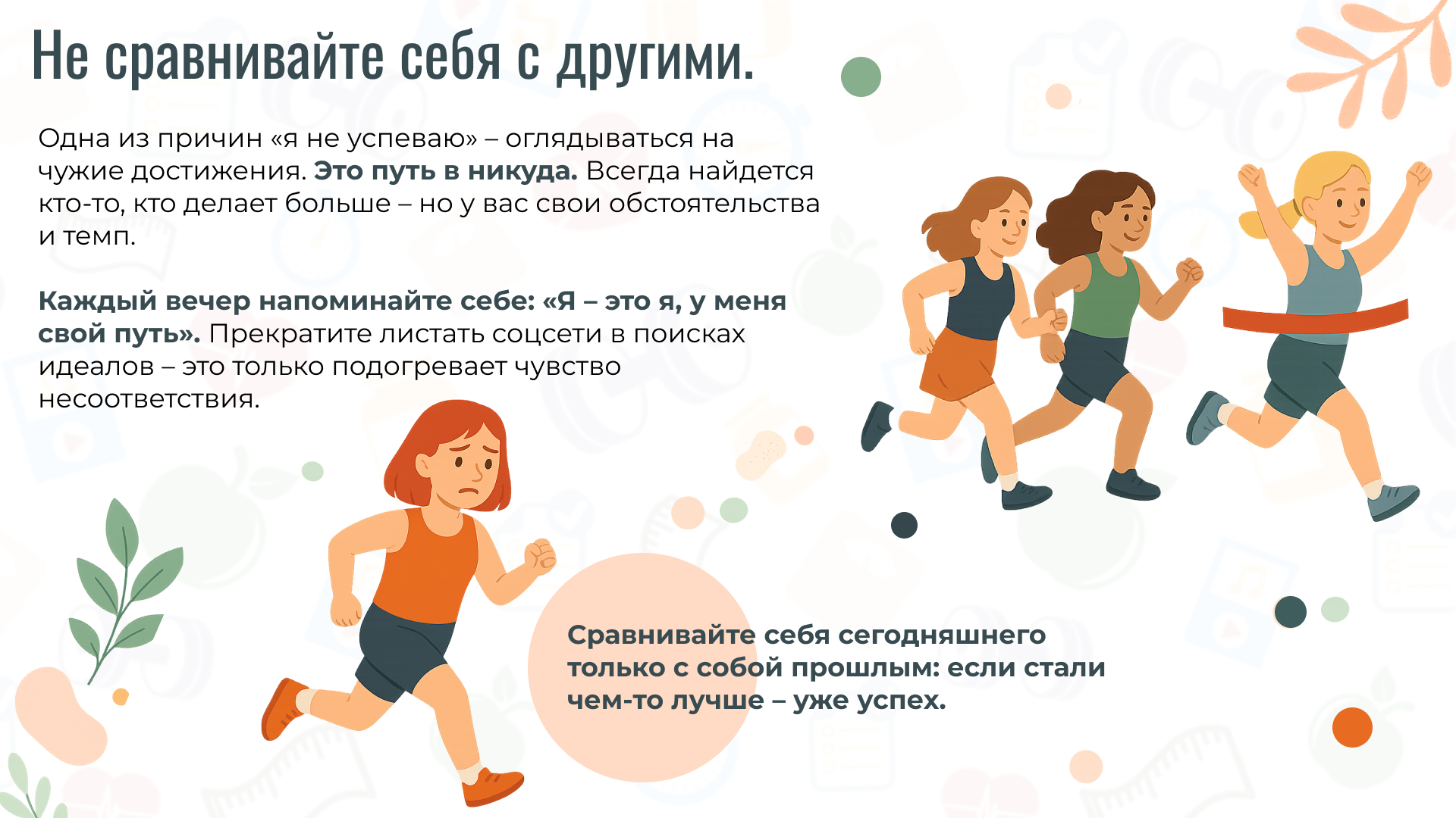 Визуальные гайды для EVA Workout — Изображение №11 — Иллюстрация, Графика на Dprofile