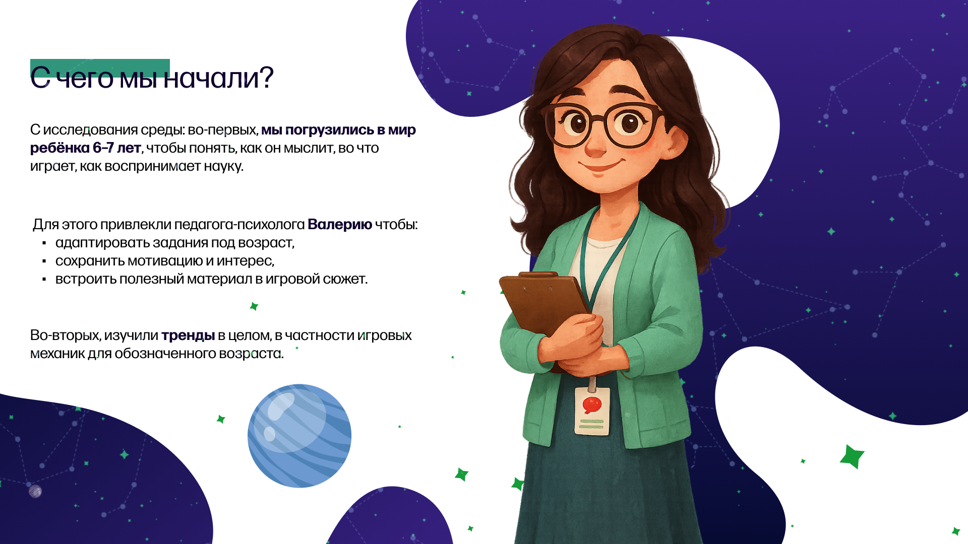 Презентация фиджитальной книги-комикса на премию — Изображение №5 — Иллюстрация, Маркетинг на Dprofile