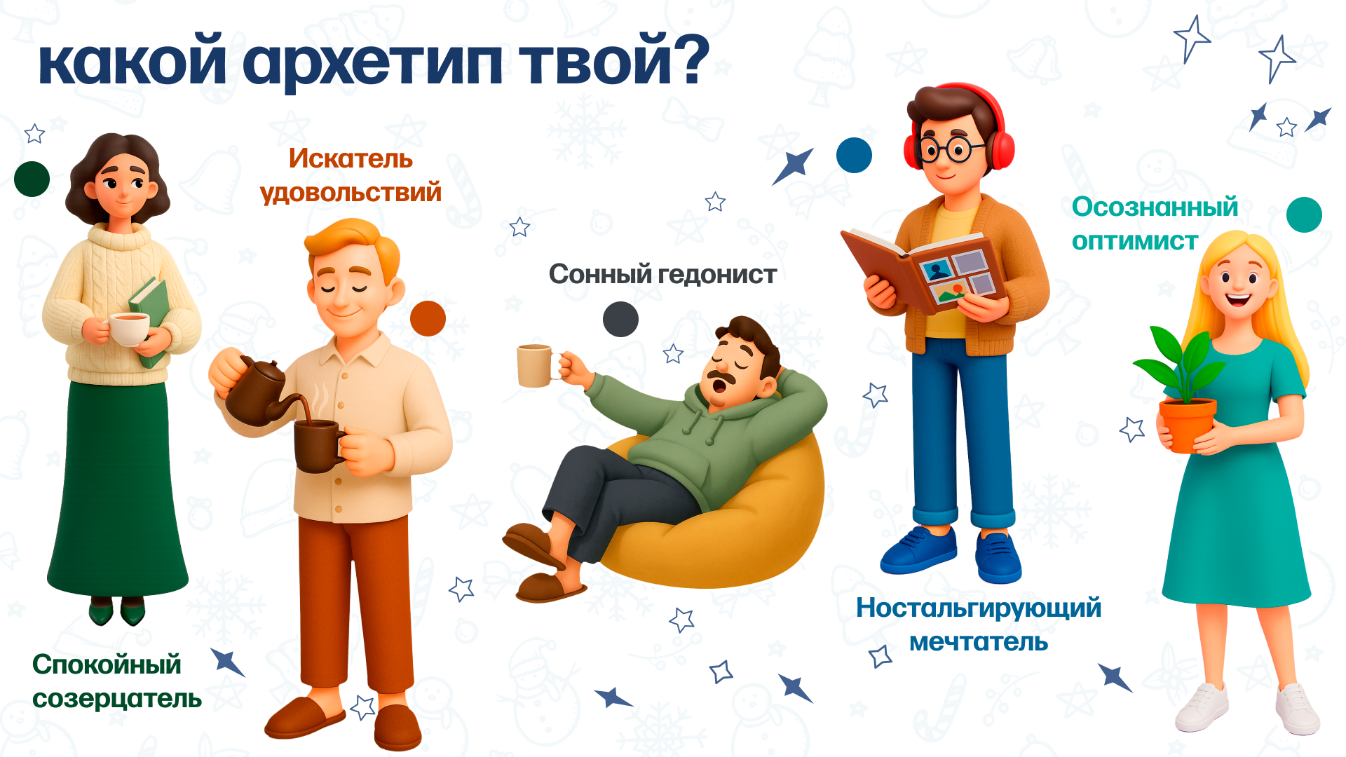 А где мой подарочек? — Изображение №4 — Иллюстрация, Маркетинг на Dprofile