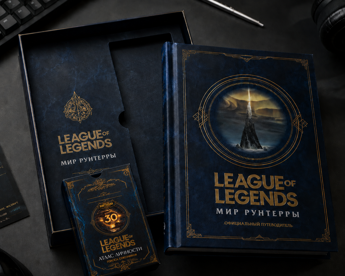 Подарочный набор по мотивам League of Legends — Изображение №1 — Брендинг, Иллюстрация на Dprofile