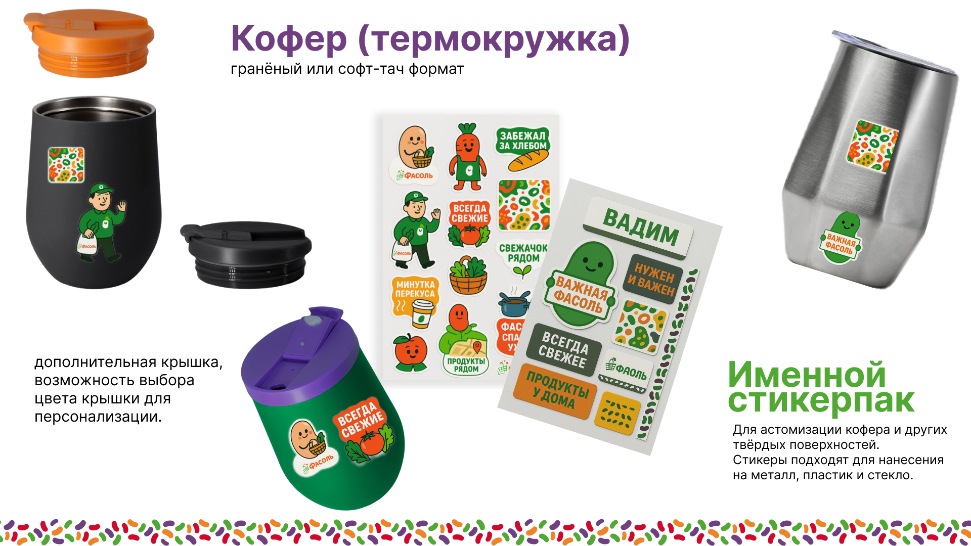 Мерч для амбассадоров франшизы — Изображение №9 — Брендинг на Dprofile