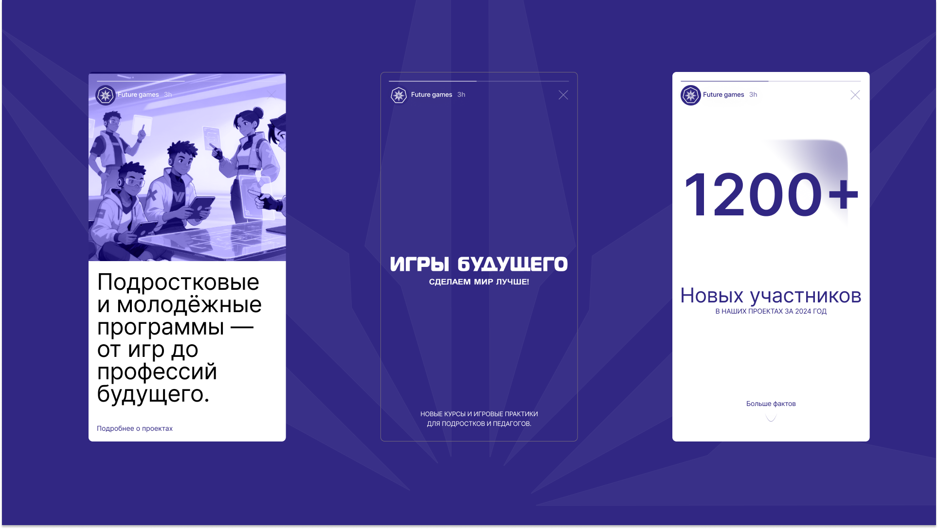 Визуальный гайд «Игры будущего» — Изображение №18 — Брендинг, Иллюстрация на Dprofile