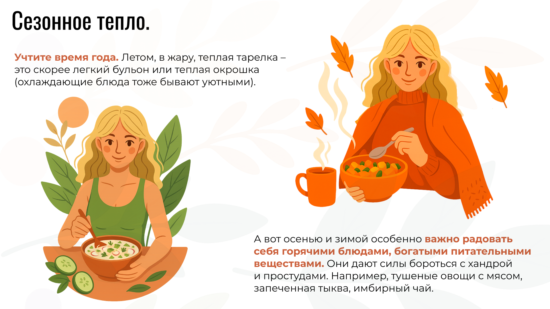 Визуальные гайды для EVA Workout — Изображение №9 — Иллюстрация, Графика на Dprofile