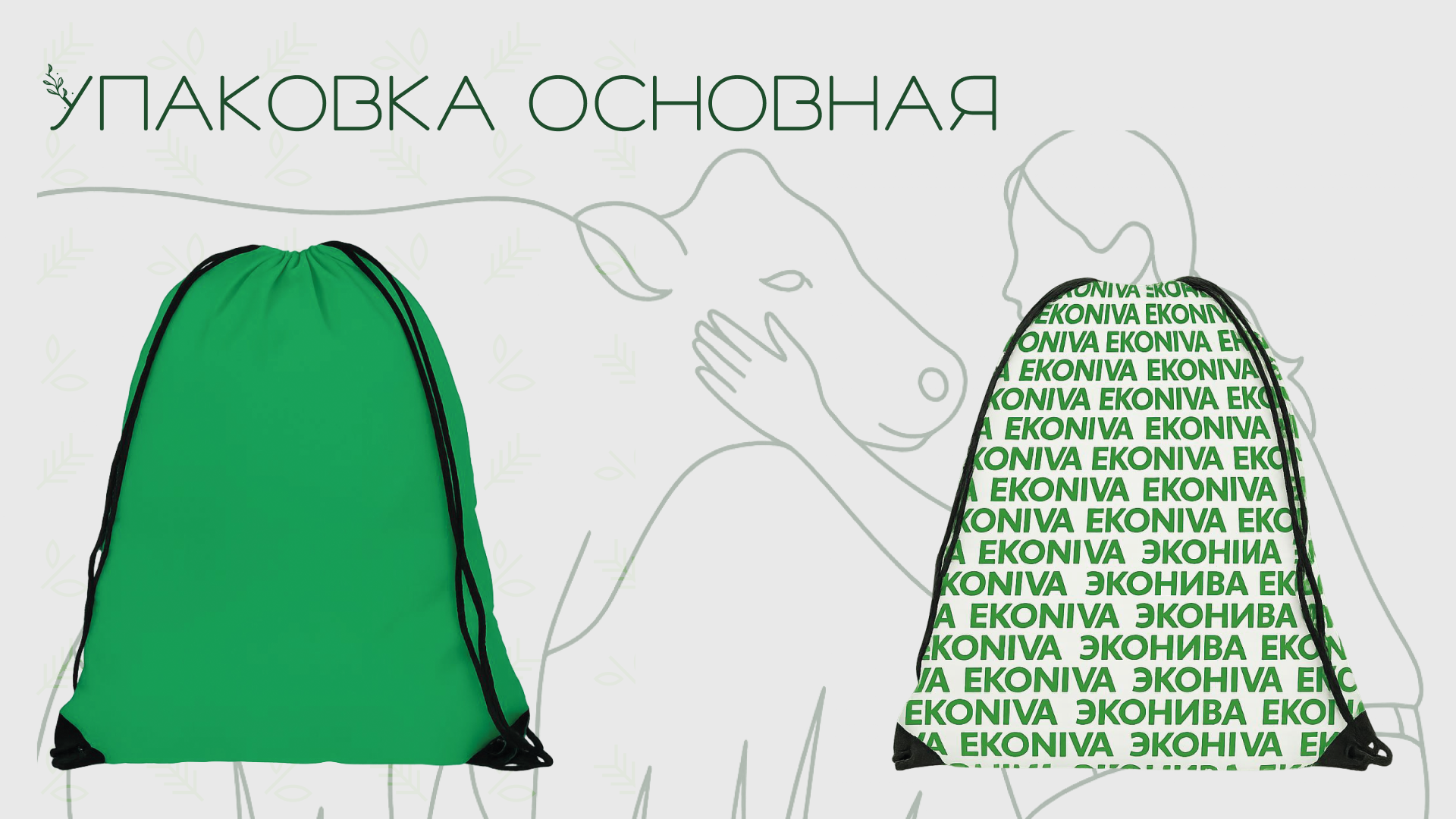 Детский набор посуды для завтраков — Изображение №3 — Брендинг, Иллюстрация на Dprofile