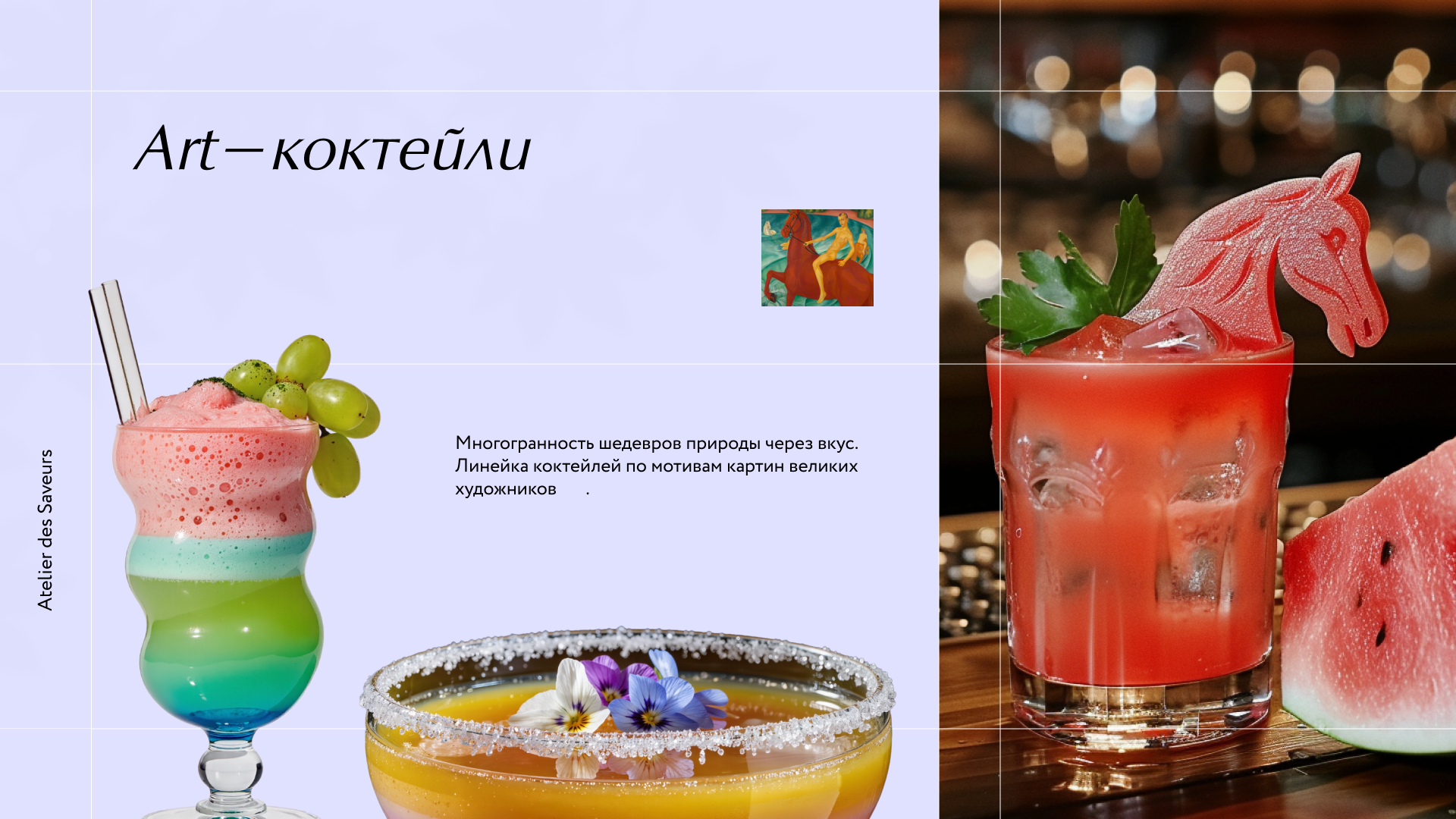 Vernissage des saveurs — Изображение №10 — Брендинг на Dprofile