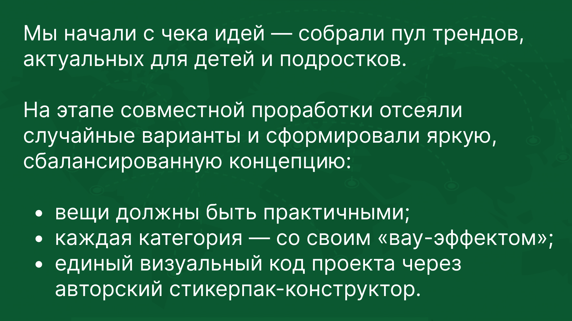 Подарочные наборы для победителей детского конкурса — Изображение №3 — Брендинг на Dprofile