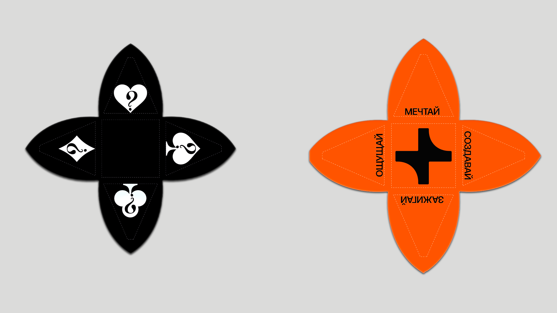 Mystery - box — Изображение №5 — Брендинг на Dprofile