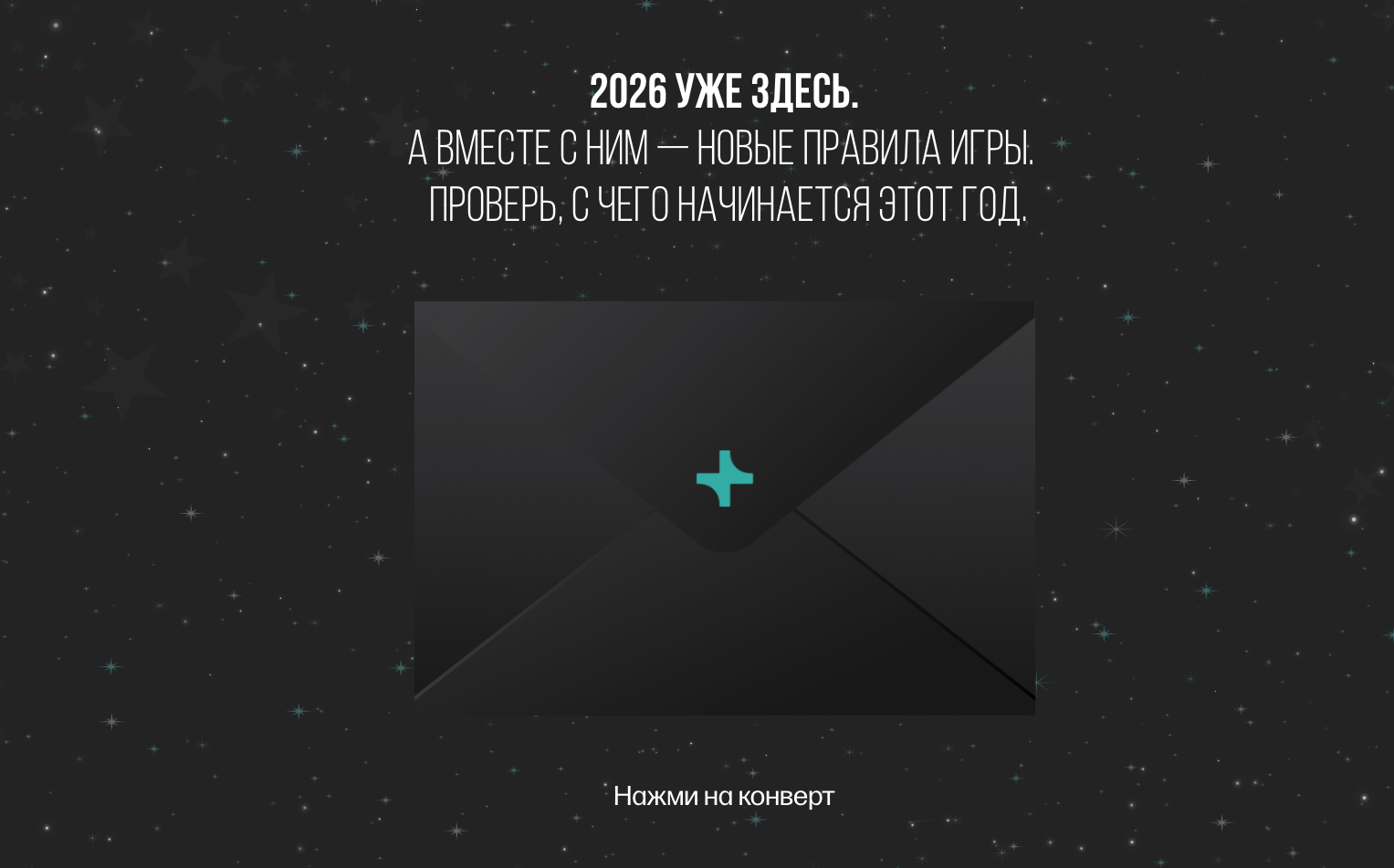 Mystery - box — Изображение №26 — Брендинг на Dprofile